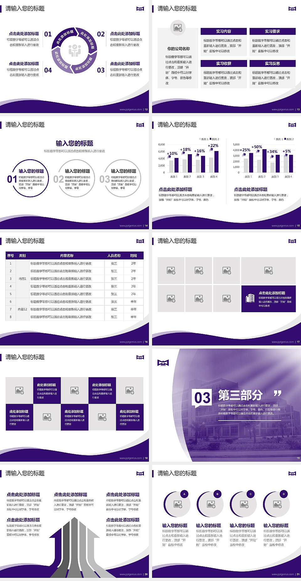 江西应用科技学院专题讲座/学术交流会PPT模板下载4:3格式幻灯片预览图3