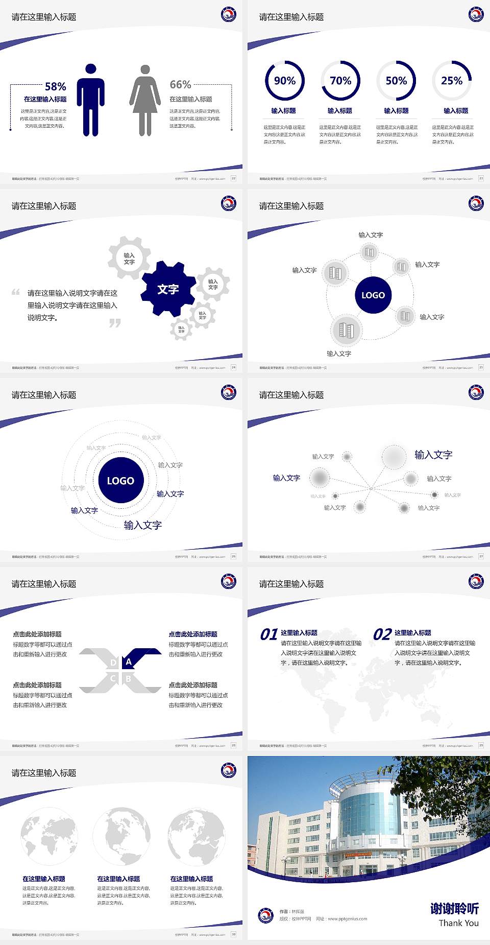 青海大学毕业论文答辩PPT模板下载4:3格式幻灯片预览图4