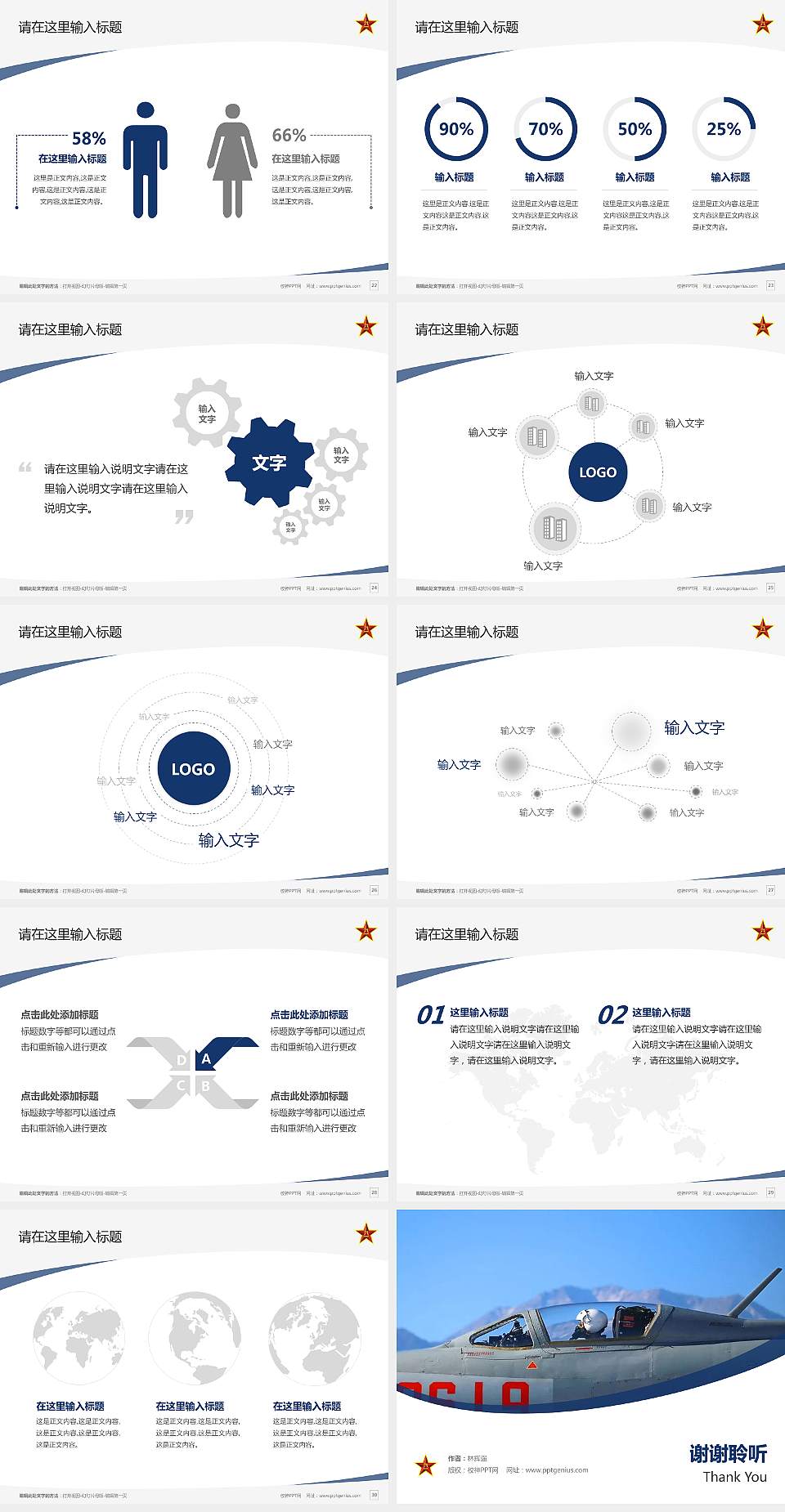 解放军空军西安飞行学院毕业论文答辩PPT模板下载4:3格式幻灯片预览图4