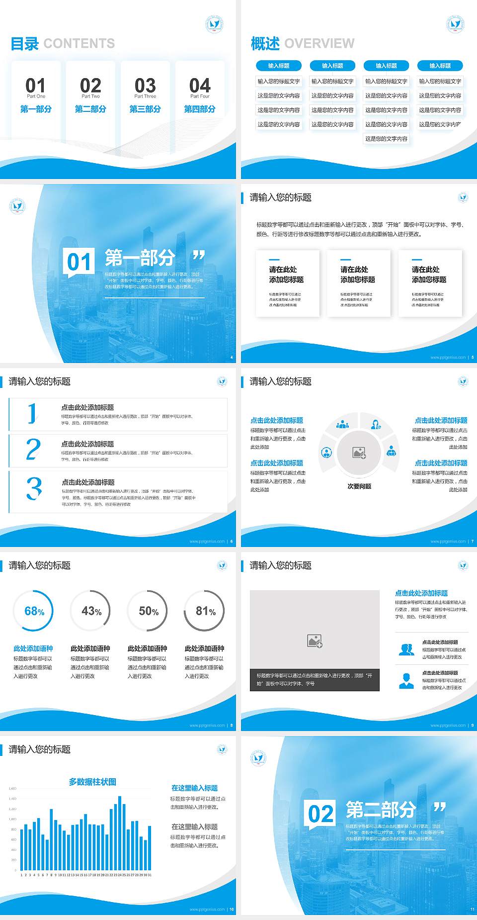 广州南洋理工职业学院专题讲座/学术交流会PPT模板下载4:3格式幻灯片预览图2