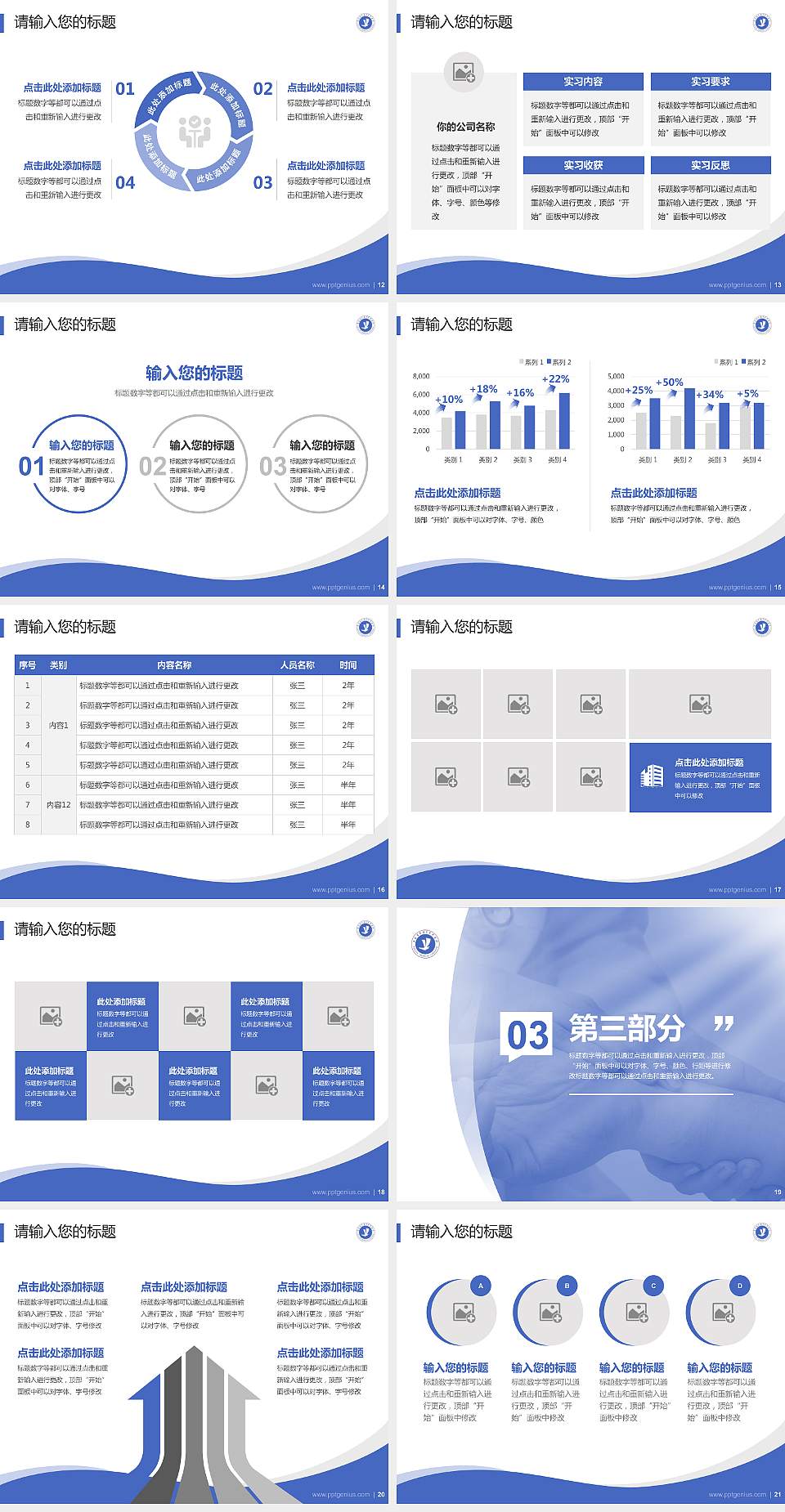 益阳医学高等专科学校专题讲座/学术交流会PPT模板下载4:3格式幻灯片预览图3