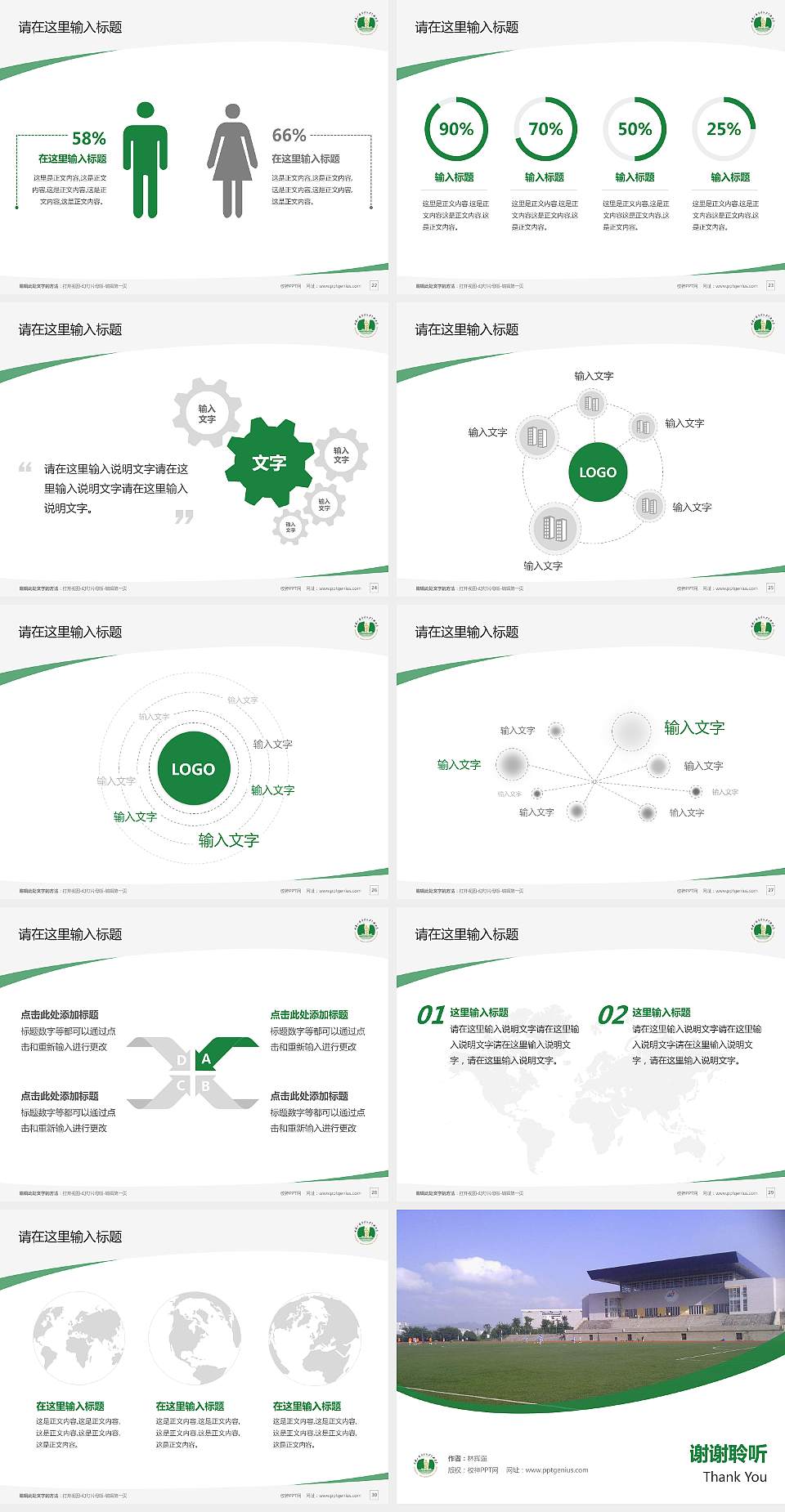 重庆三峡医药高等专科学校毕业论文答辩PPT模板下载4:3格式幻灯片预览图4