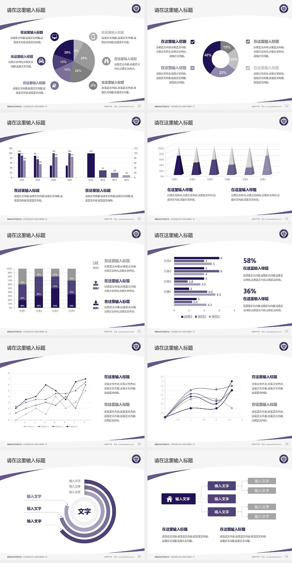 陕西国防工业职业技术学院毕业论文答辩PPT模板下载4:3格式幻灯片预览图3