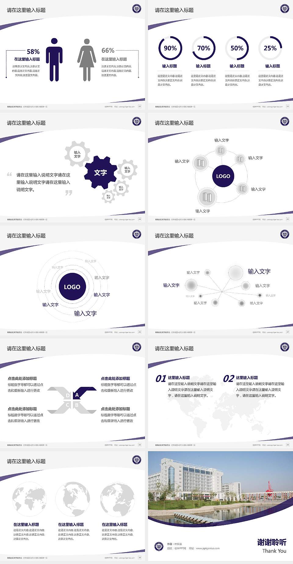 陕西国防工业职业技术学院毕业论文答辩PPT模板下载4:3格式幻灯片预览图4