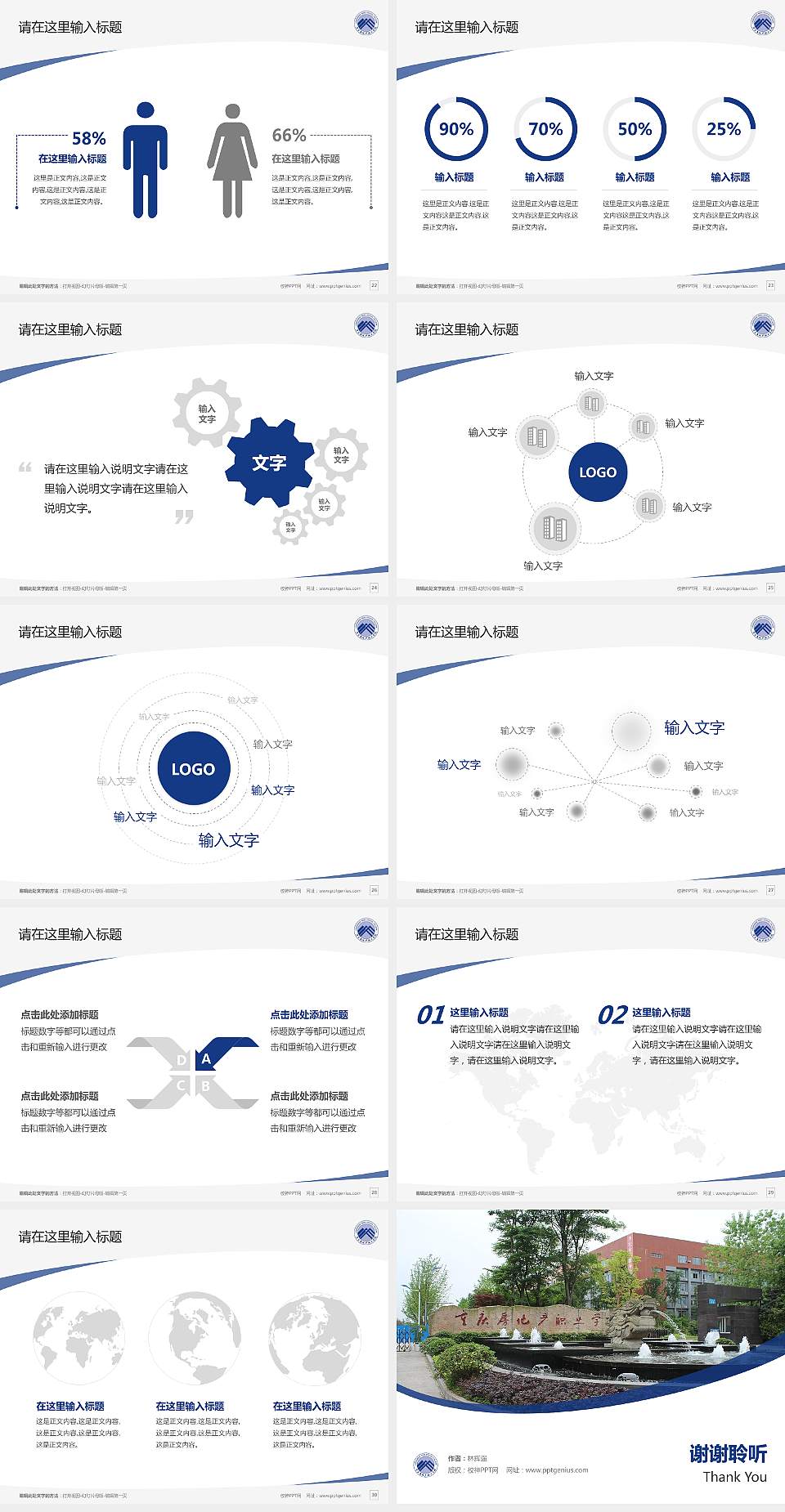 重庆房地产职业学院毕业论文答辩PPT模板下载4:3格式幻灯片预览图4