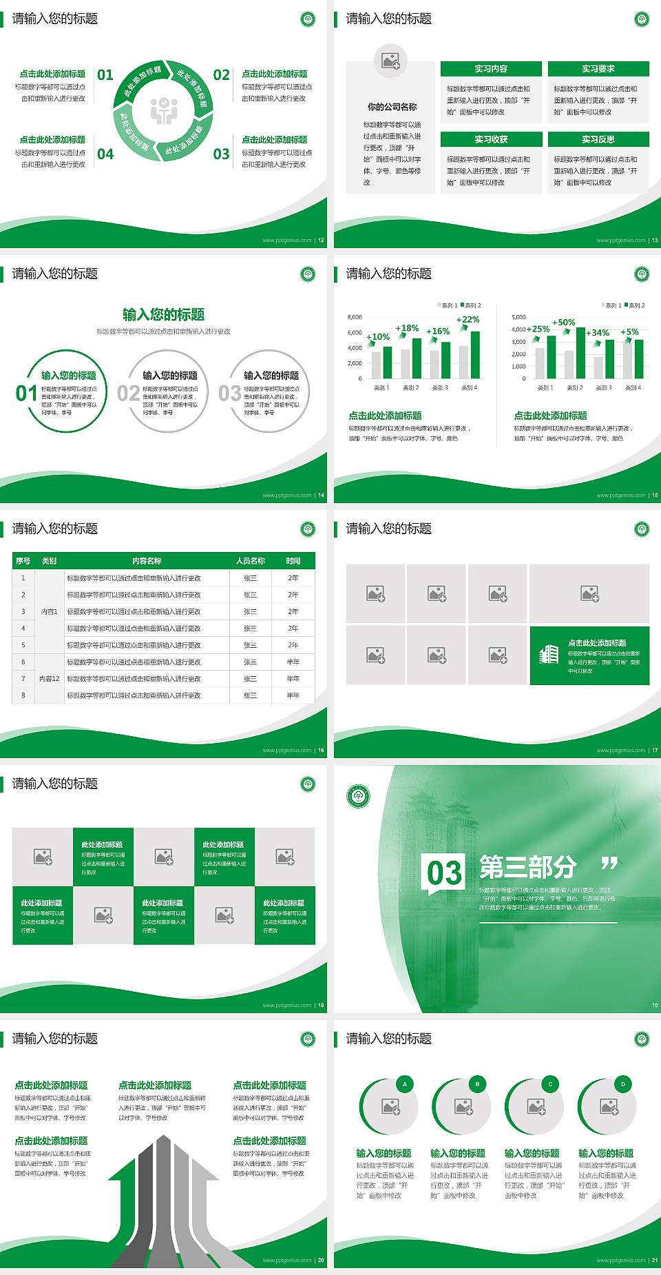 中南民族大学专题讲座/学术交流会PPT模板下载4:3格式幻灯片预览图3