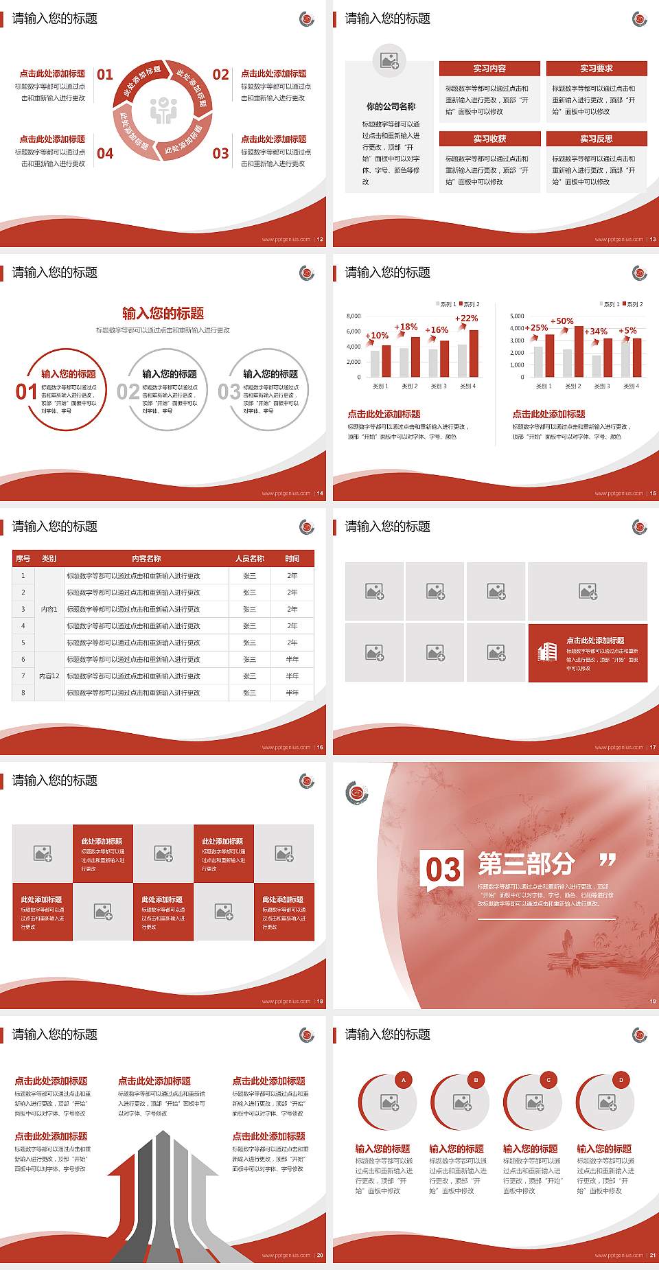 重庆文化艺术职业学院专题讲座/学术交流会PPT模板下载4:3格式幻灯片预览图3