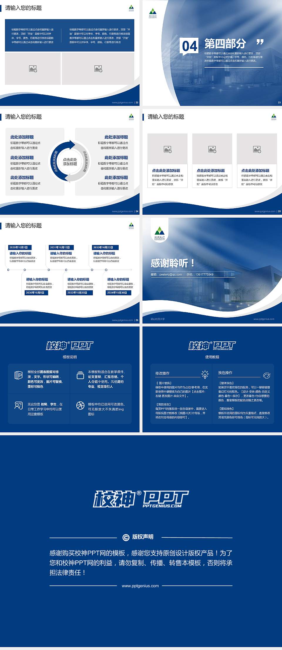 昆山杜克大学专题讲座/学术交流会PPT模板下载4:3格式幻灯片预览图4