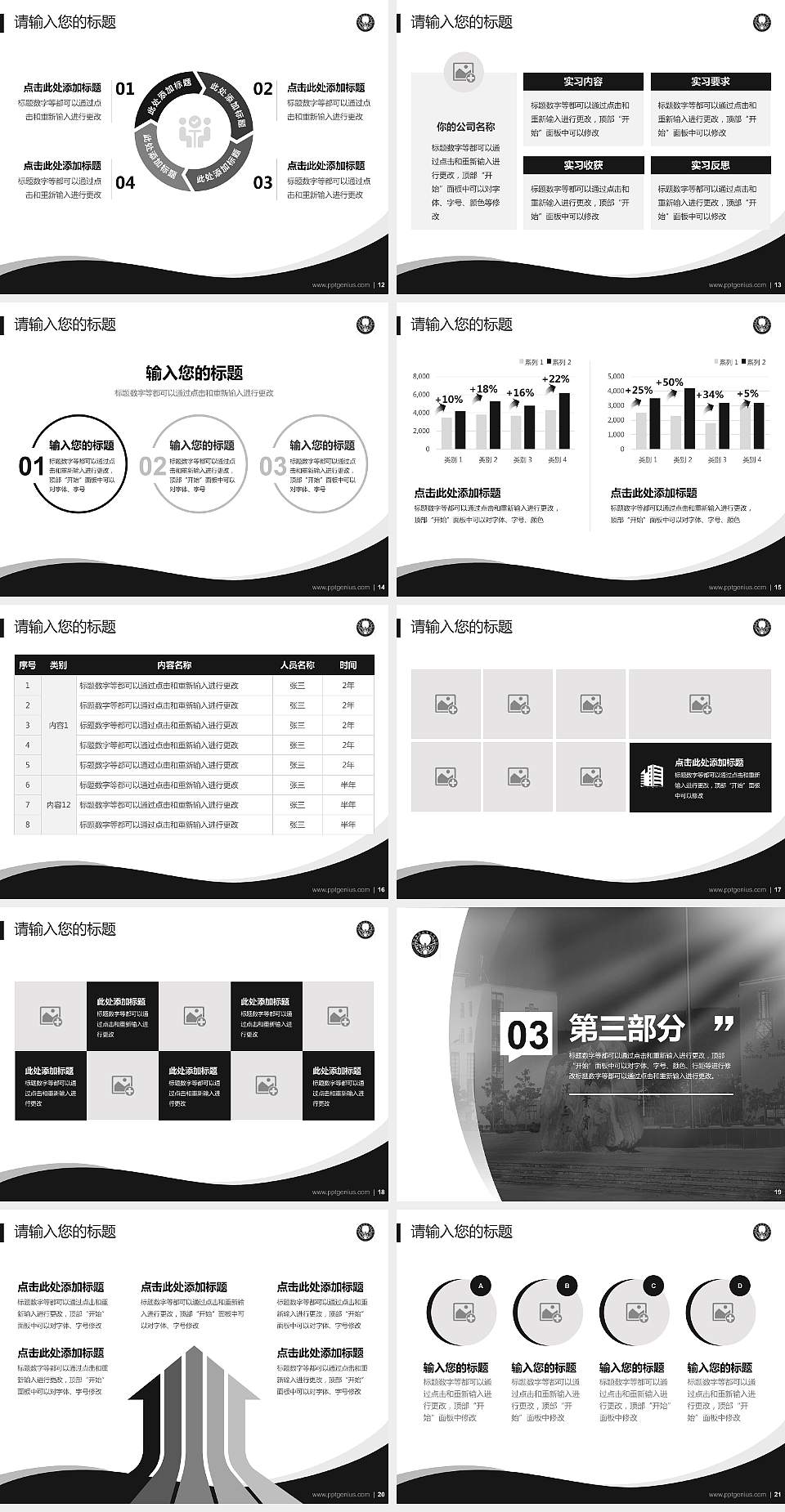 铁岭师范高等专科学校专题讲座/学术交流会PPT模板下载4:3格式幻灯片预览图3