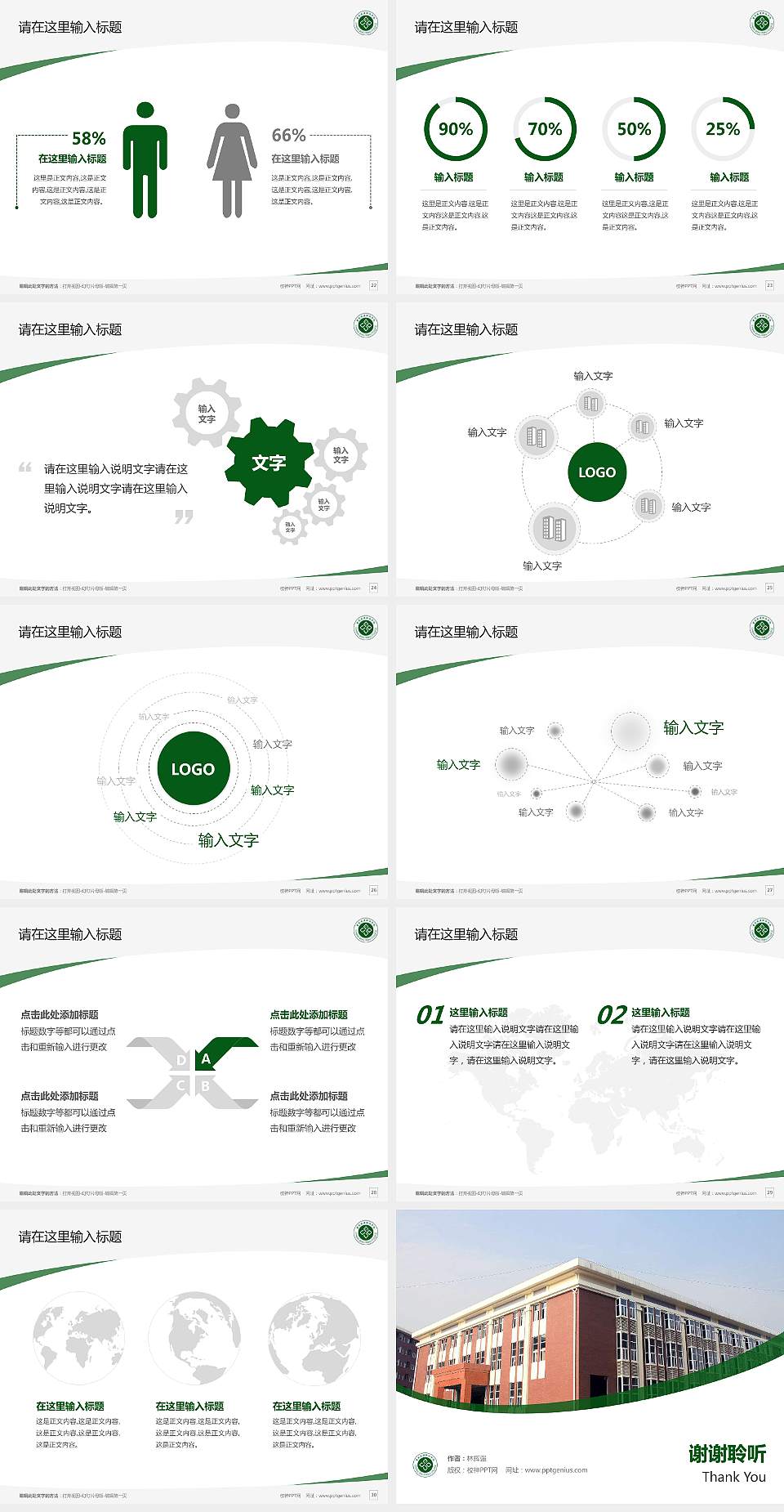 重庆能源职业学院毕业论文答辩PPT模板下载4:3格式幻灯片预览图4