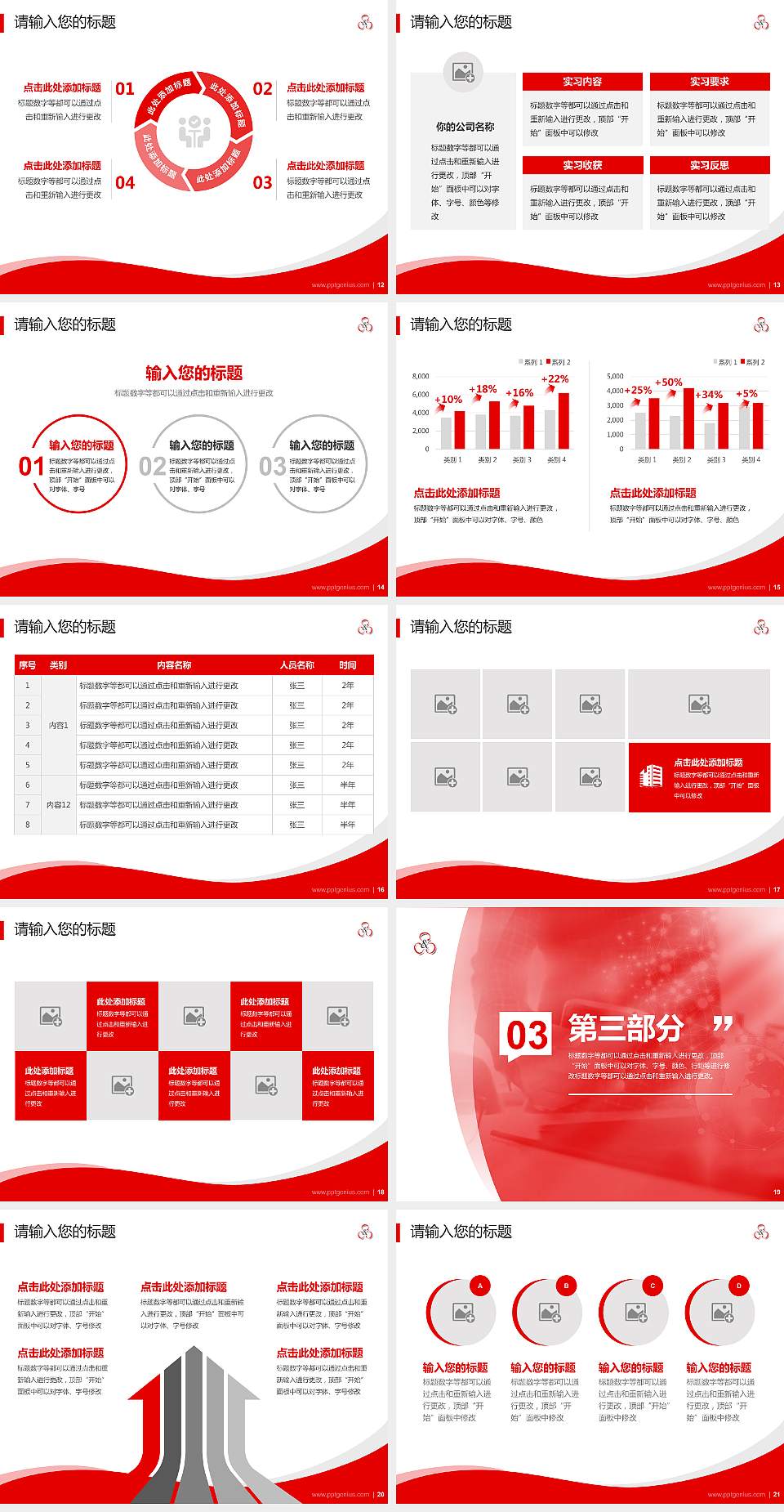 山东信息职业技术学院专题讲座/学术交流会PPT模板下载4:3格式幻灯片预览图3