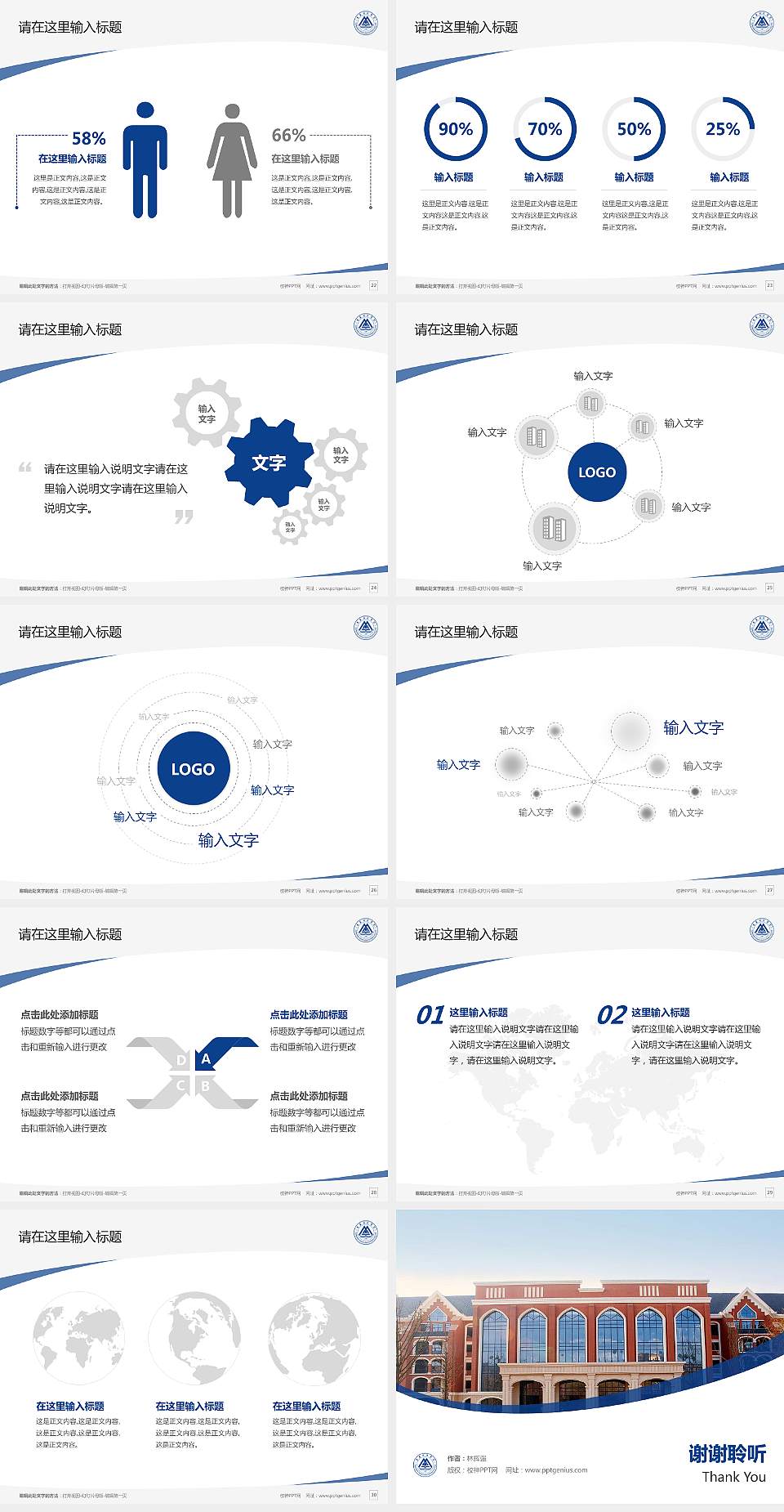 重庆财经学院毕业论文答辩PPT模板下载4:3格式幻灯片预览图4