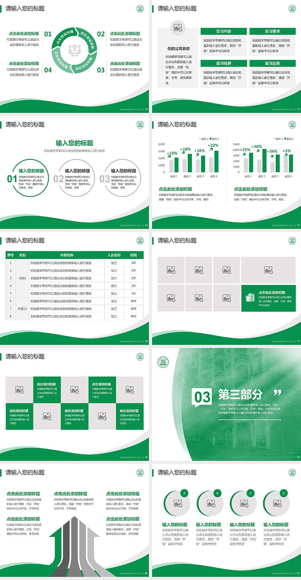 江西工程学院专题讲座/学术交流会PPT模板下载4:3格式幻灯片预览图3