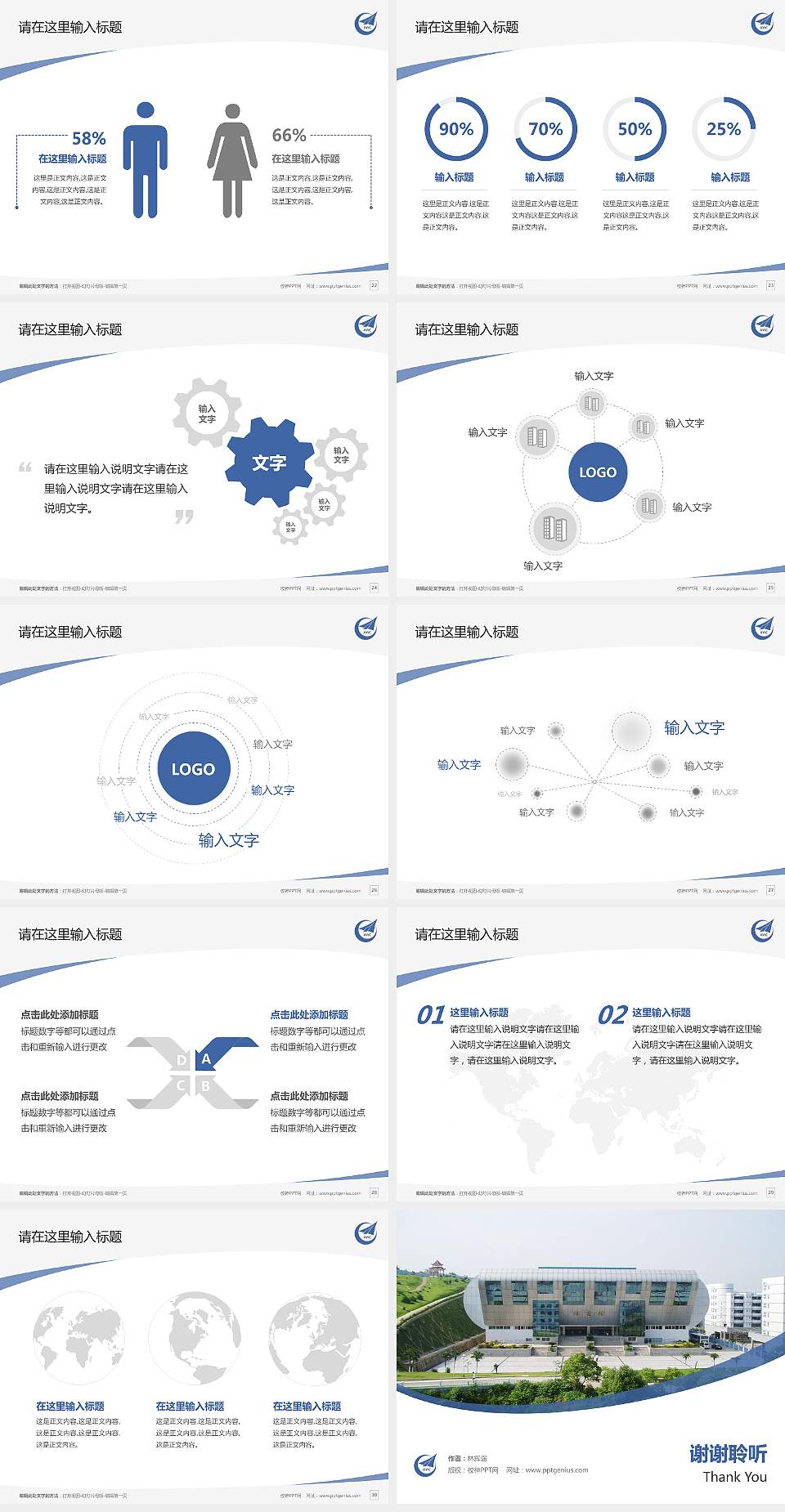陕西航空职业技术学院毕业论文答辩PPT模板下载4:3格式幻灯片预览图4