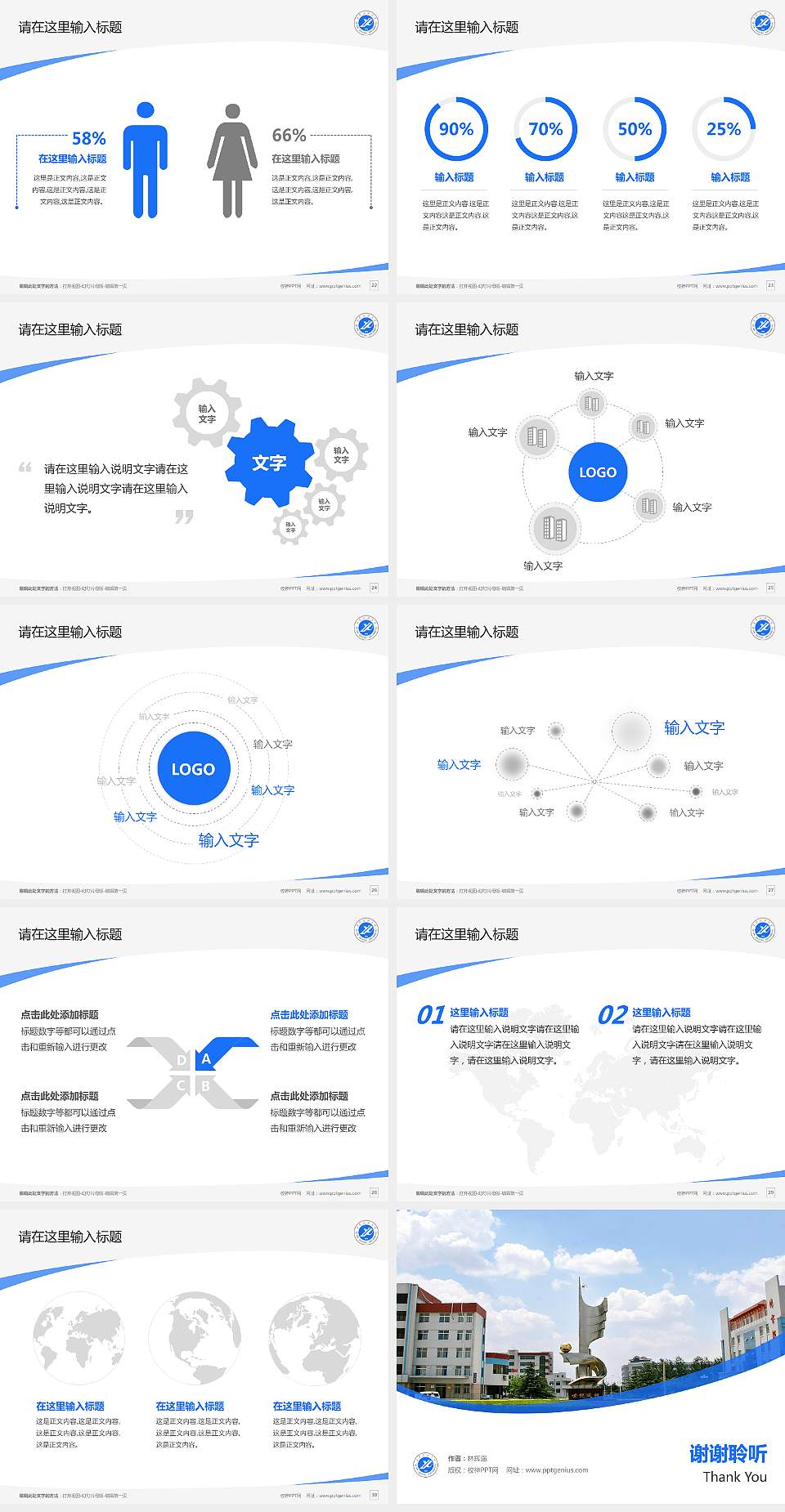 西安石油大学毕业论文答辩PPT模板下载4:3格式幻灯片预览图4