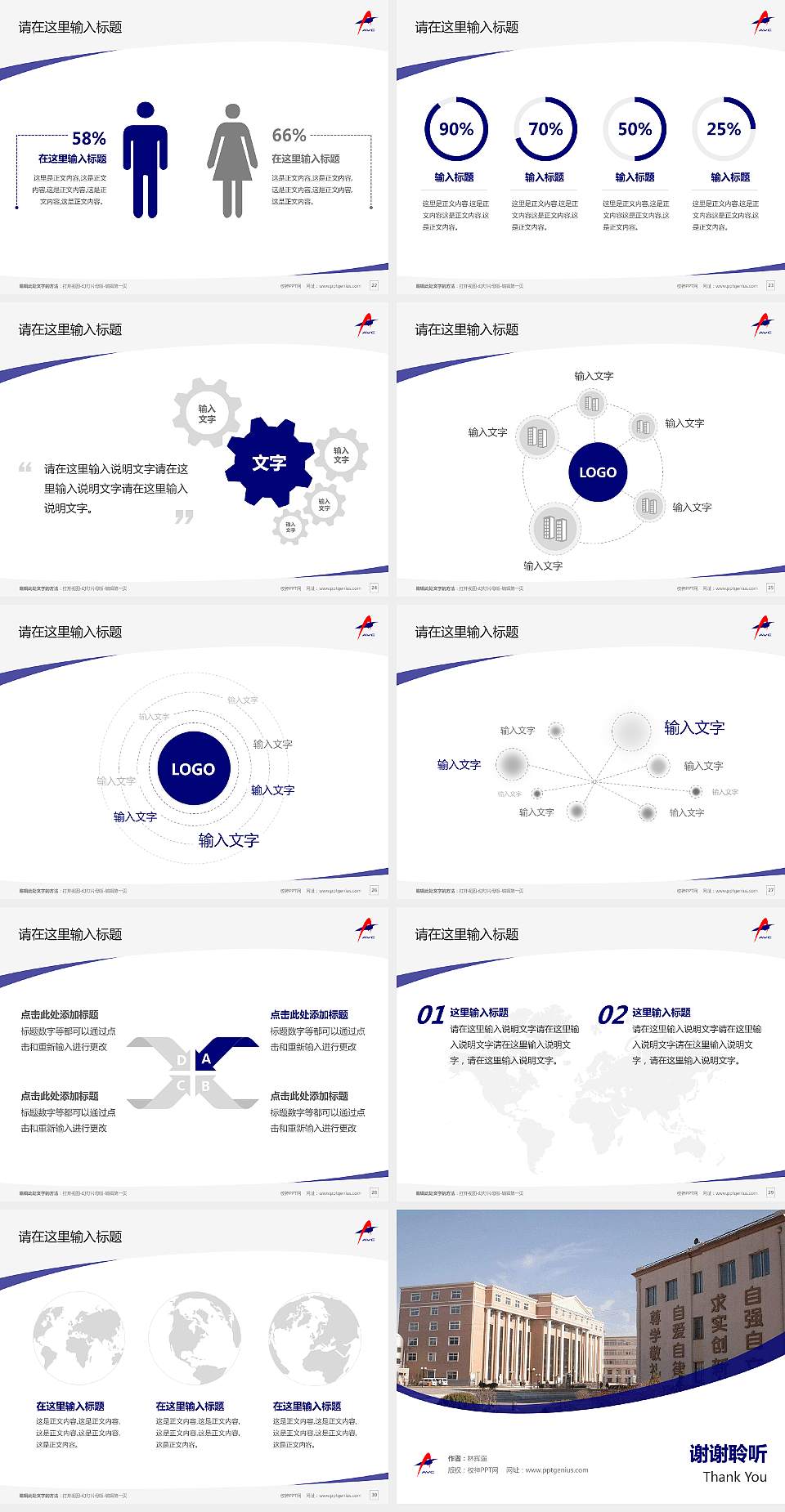 辽宁广告职业学院毕业论文答辩PPT模板下载4:3格式幻灯片预览图4