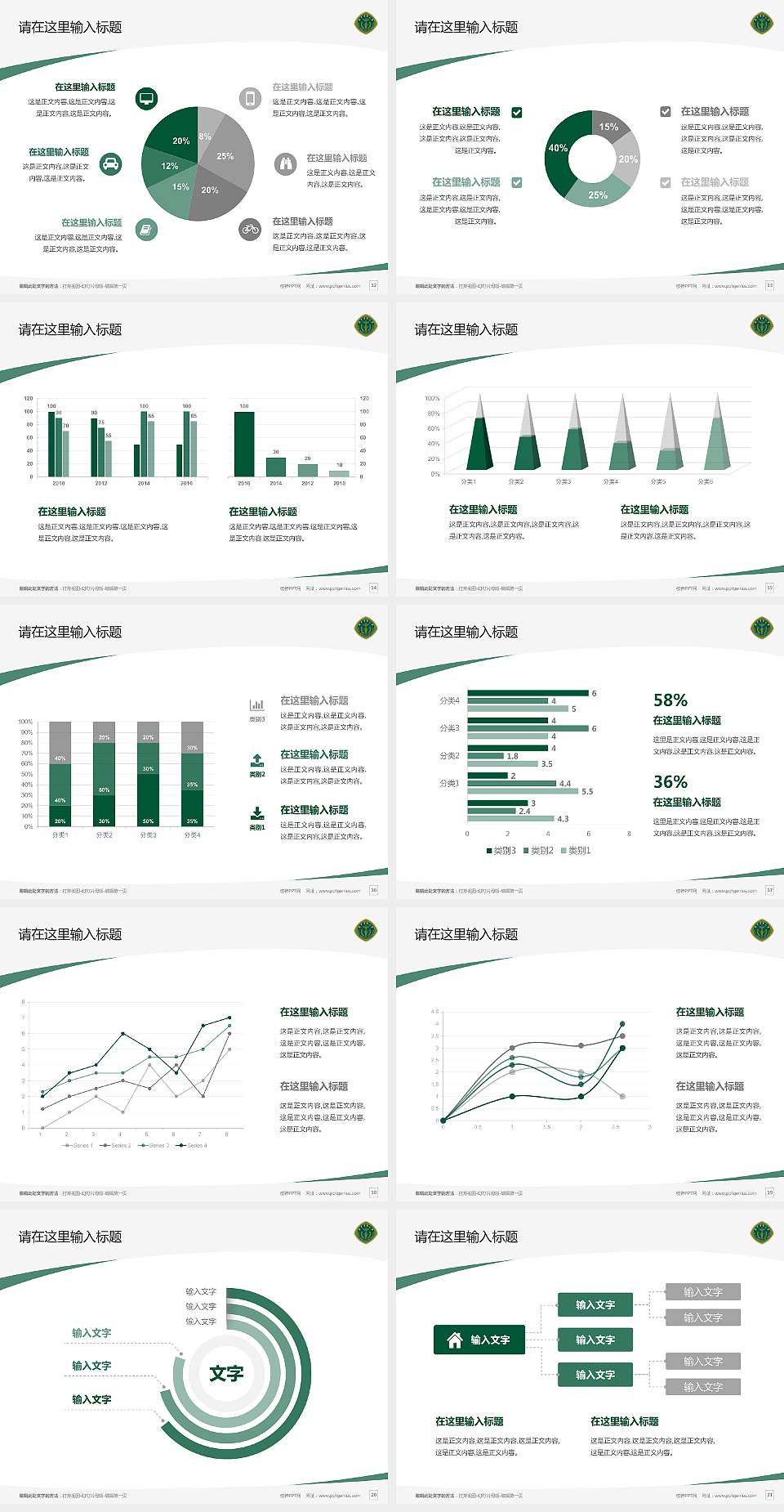 陆军军医大学毕业论文答辩PPT模板下载4:3格式幻灯片预览图3