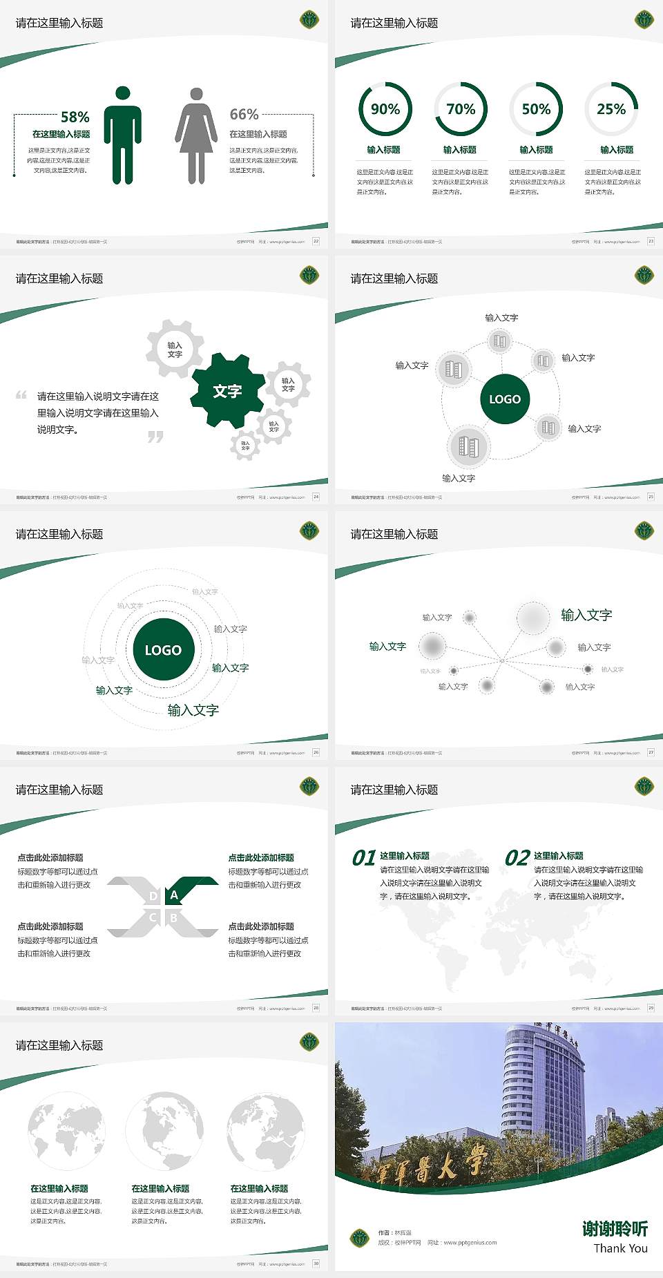 陆军军医大学毕业论文答辩PPT模板下载4:3格式幻灯片预览图4
