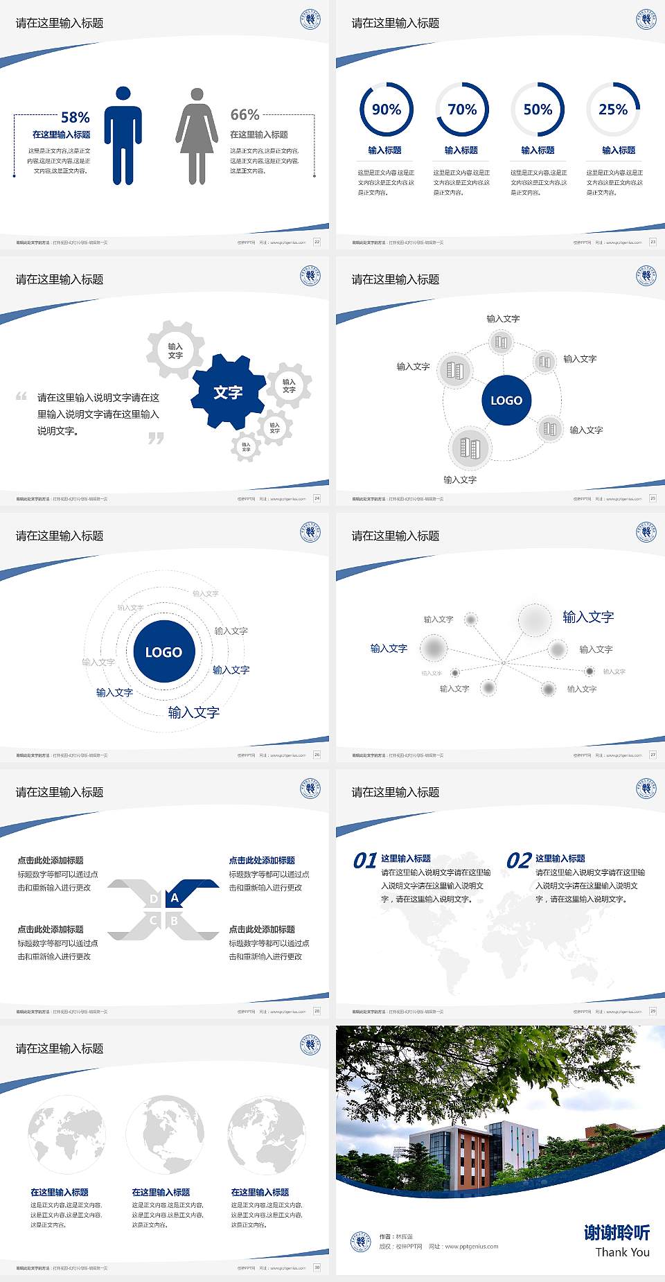 辽宁师范高等专科学校毕业论文答辩PPT模板下载4:3格式幻灯片预览图4