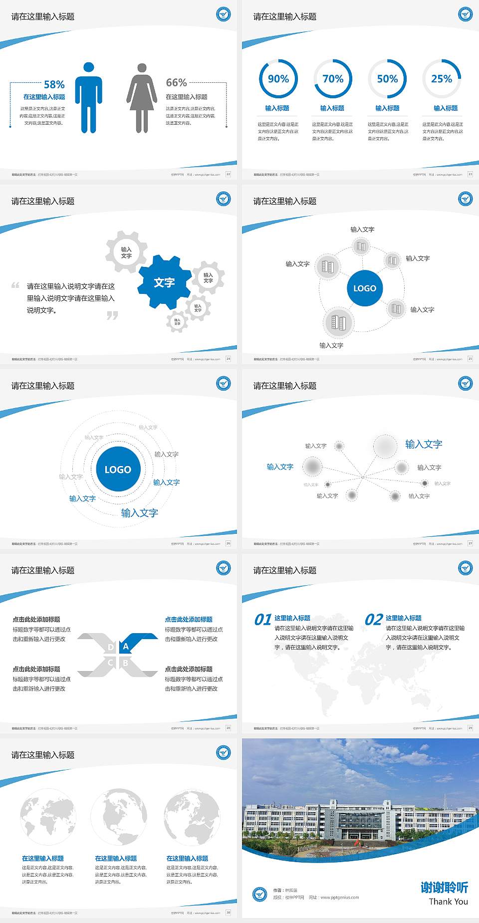 重庆应用技术职业学院毕业论文答辩PPT模板下载4:3格式幻灯片预览图4