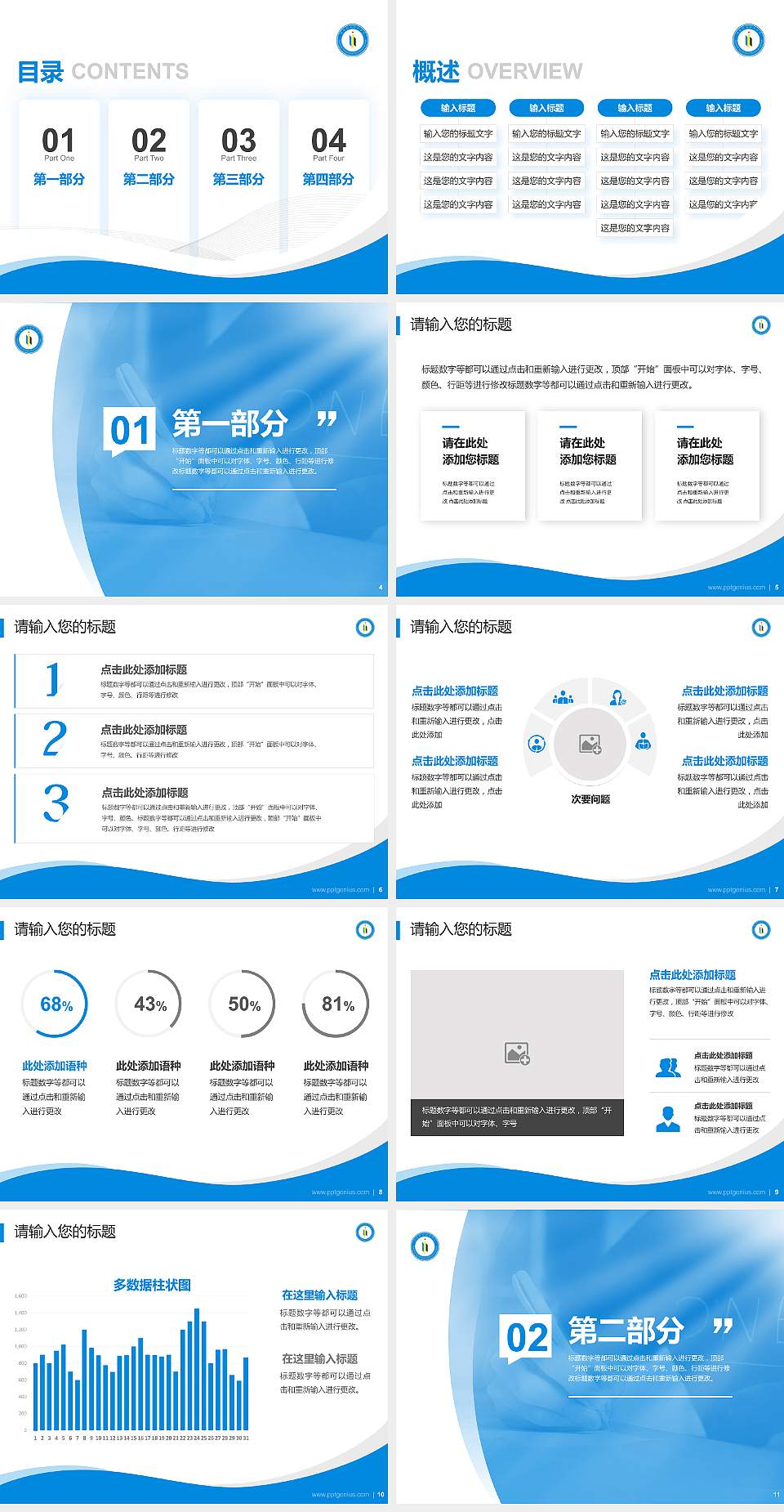 淮南职业技术学院专题讲座/学术交流会PPT模板下载4:3格式幻灯片预览图2