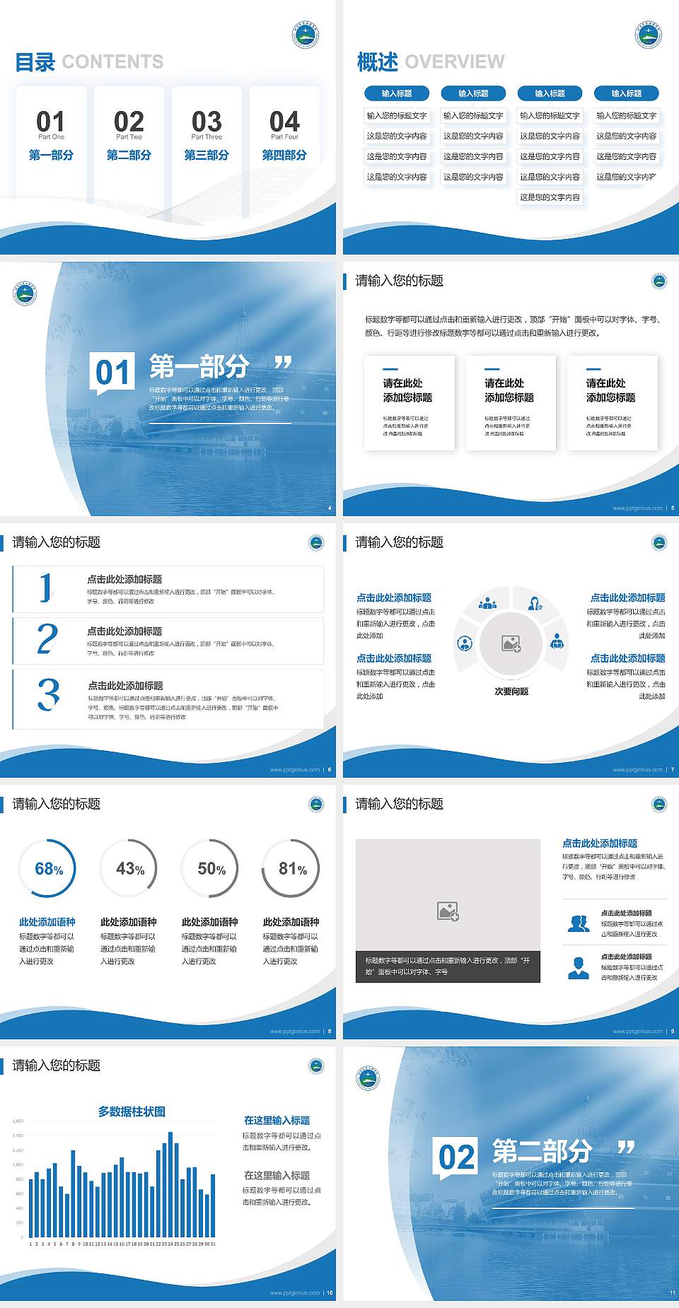 湖南交通工程学院专题讲座/学术交流会PPT模板下载4:3格式幻灯片预览图2