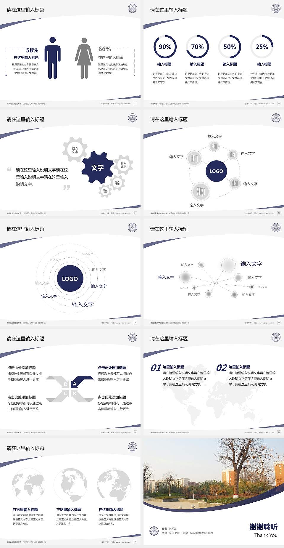 西安交通工程学院毕业论文答辩PPT模板下载4:3格式幻灯片预览图4