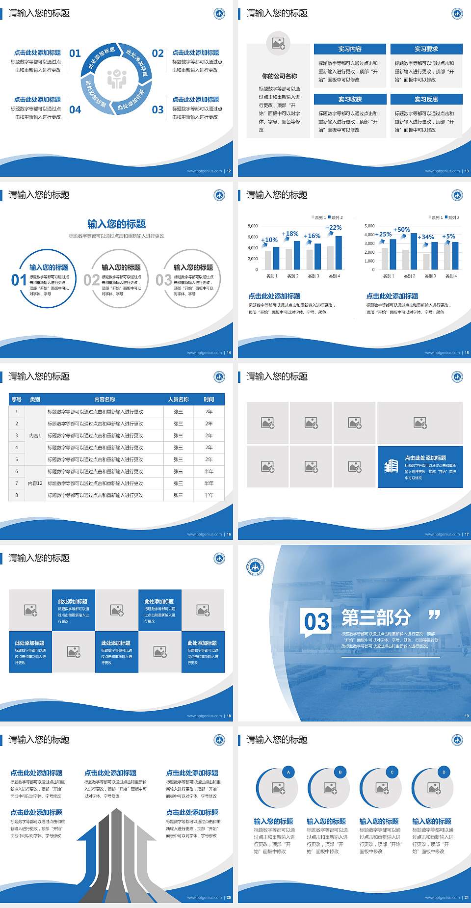 黄河水利职业技术学院专题讲座/学术交流会PPT模板下载4:3格式幻灯片预览图3