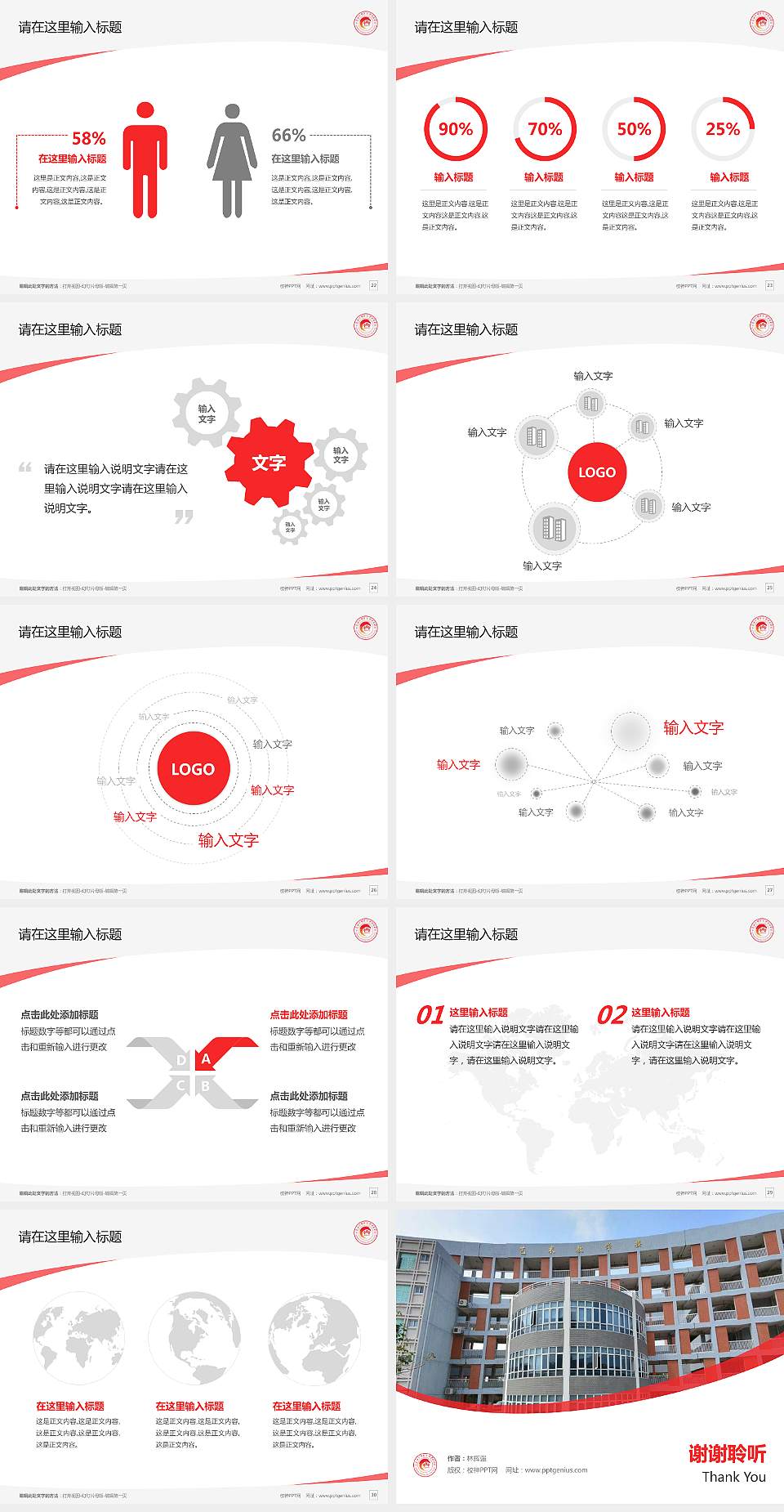 重庆幼儿师范高等专科学校毕业论文答辩PPT模板下载4:3格式幻灯片预览图4