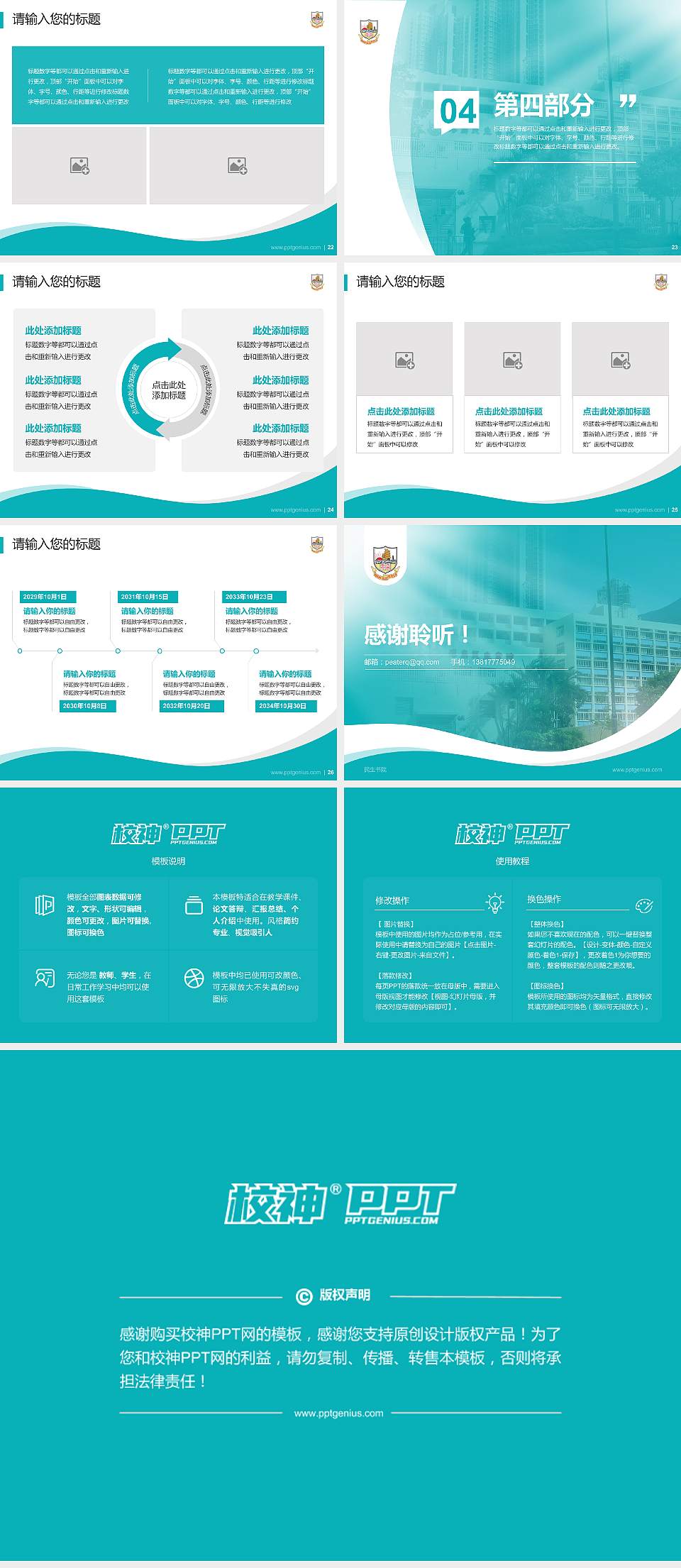 民生书院专题讲座/学术交流会PPT模板下载4:3格式幻灯片预览图4