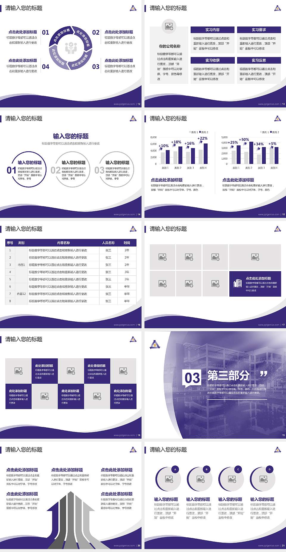 周口职业技术学院专题讲座/学术交流会PPT模板下载4:3格式幻灯片预览图3