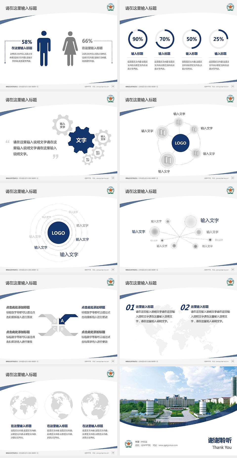 空军工程大学毕业论文答辩PPT模板下载4:3格式幻灯片预览图4