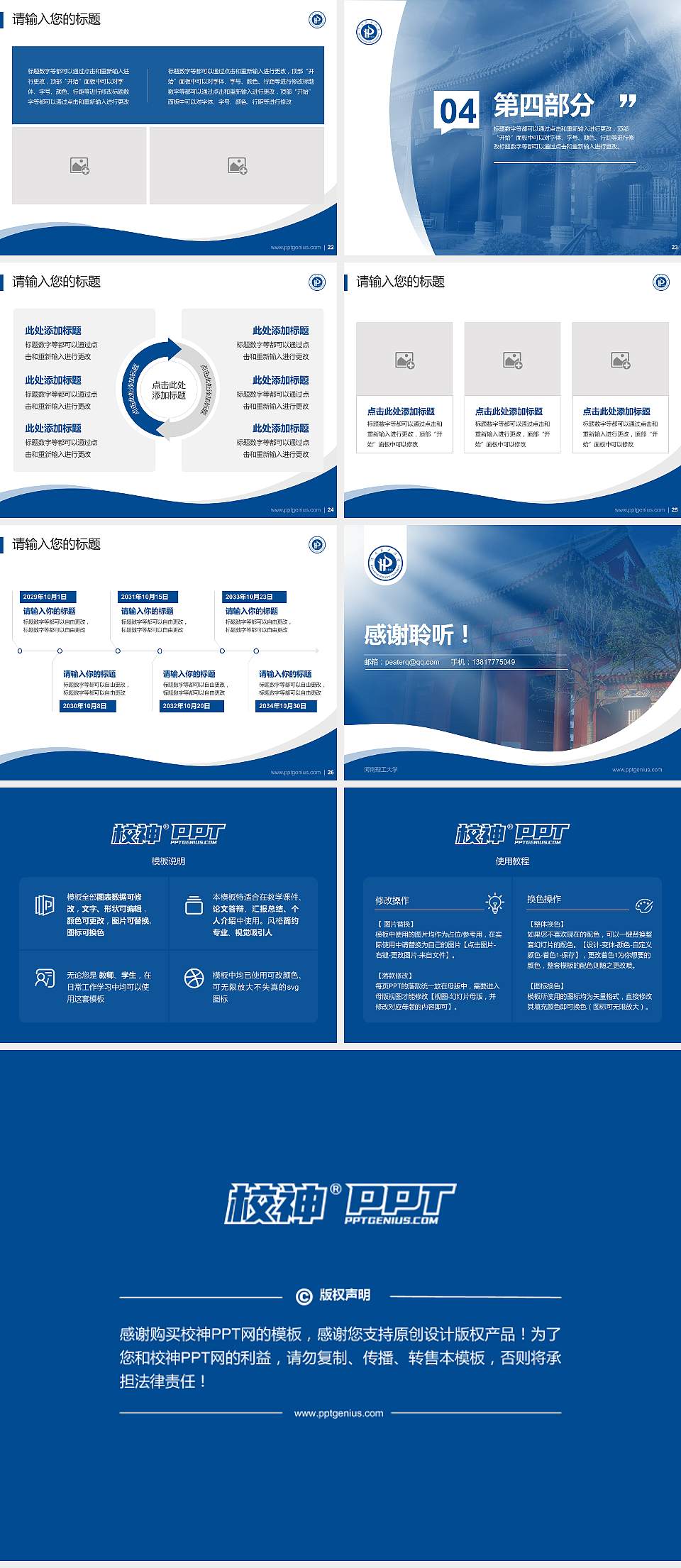 河南理工大学专题讲座/学术交流会PPT模板下载4:3格式幻灯片预览图4