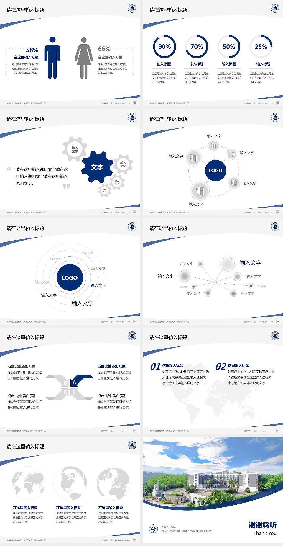 重庆城市科技学院毕业论文答辩PPT模板下载4:3格式幻灯片预览图4