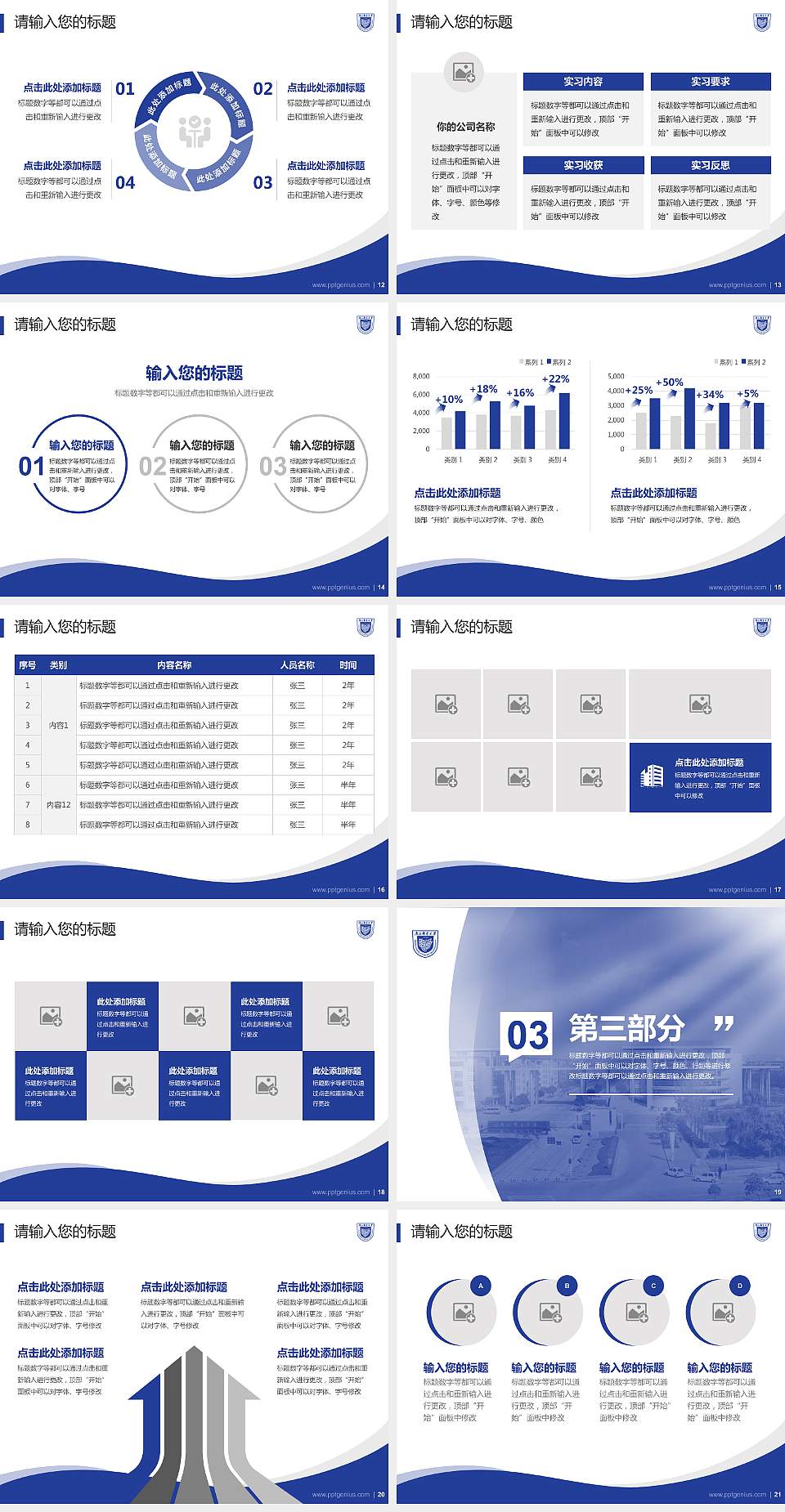 南京邮电大学专题讲座/学术交流会PPT模板下载4:3格式幻灯片预览图3