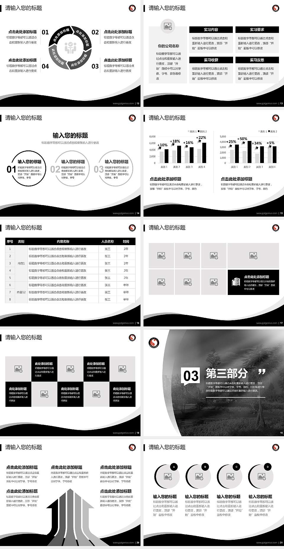 云南艺术学院专题讲座/学术交流会PPT模板下载4:3格式幻灯片预览图3
