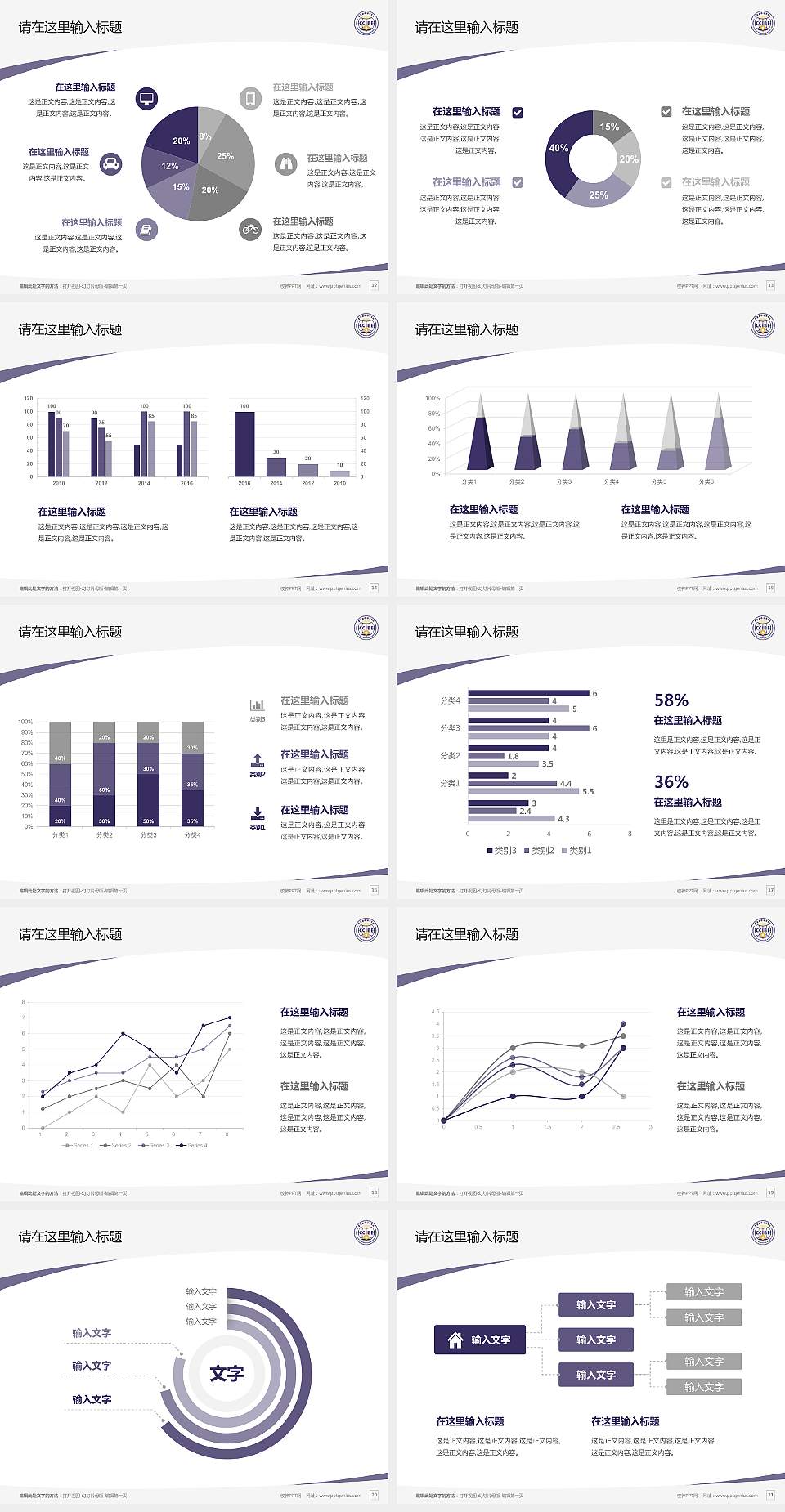 重庆对外经贸学院毕业论文答辩PPT模板下载4:3格式幻灯片预览图3