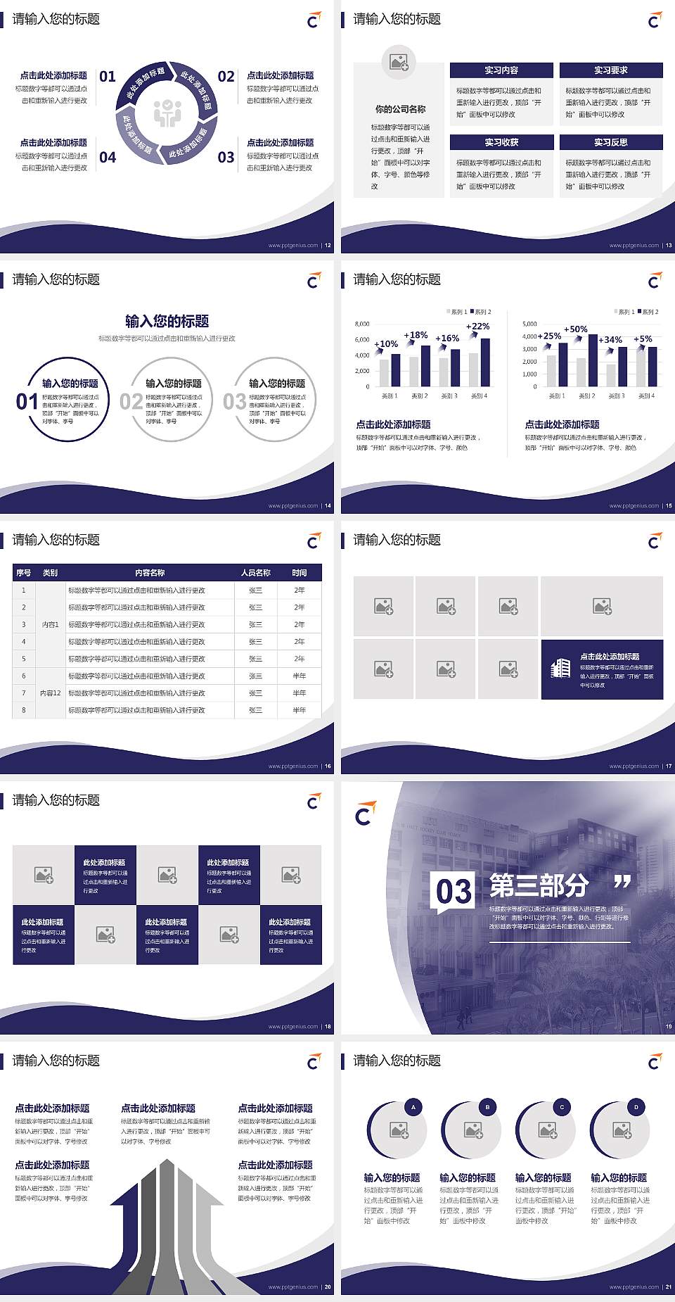 香港专业进修学校专题讲座/学术交流会PPT模板下载4:3格式幻灯片预览图3
