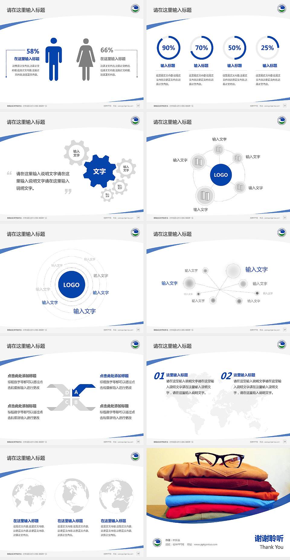 重庆服装工程职业学院毕业论文答辩PPT模板下载4:3格式幻灯片预览图4