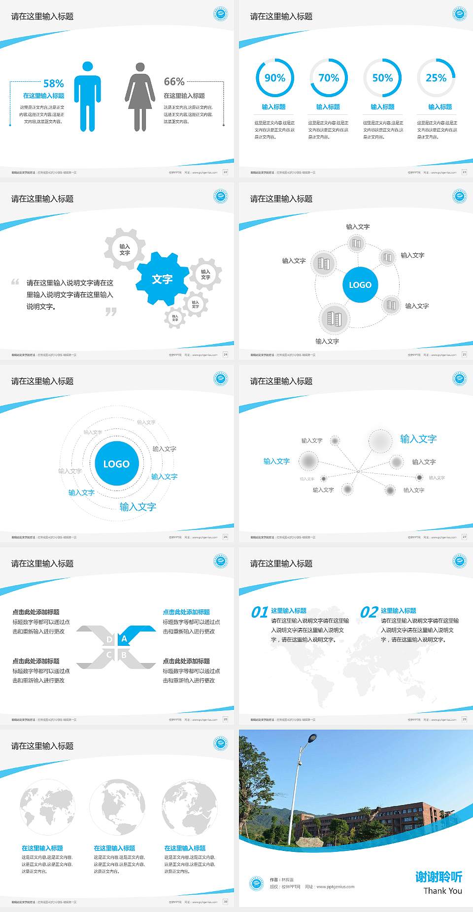 重庆机电职业技术学院毕业论文答辩PPT模板下载4:3格式幻灯片预览图4