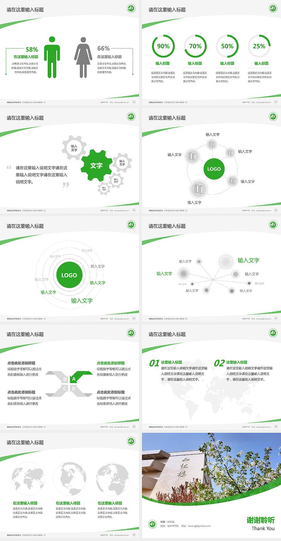 西安财经学院行知学院毕业论文答辩PPT模板下载4:3格式幻灯片预览图4