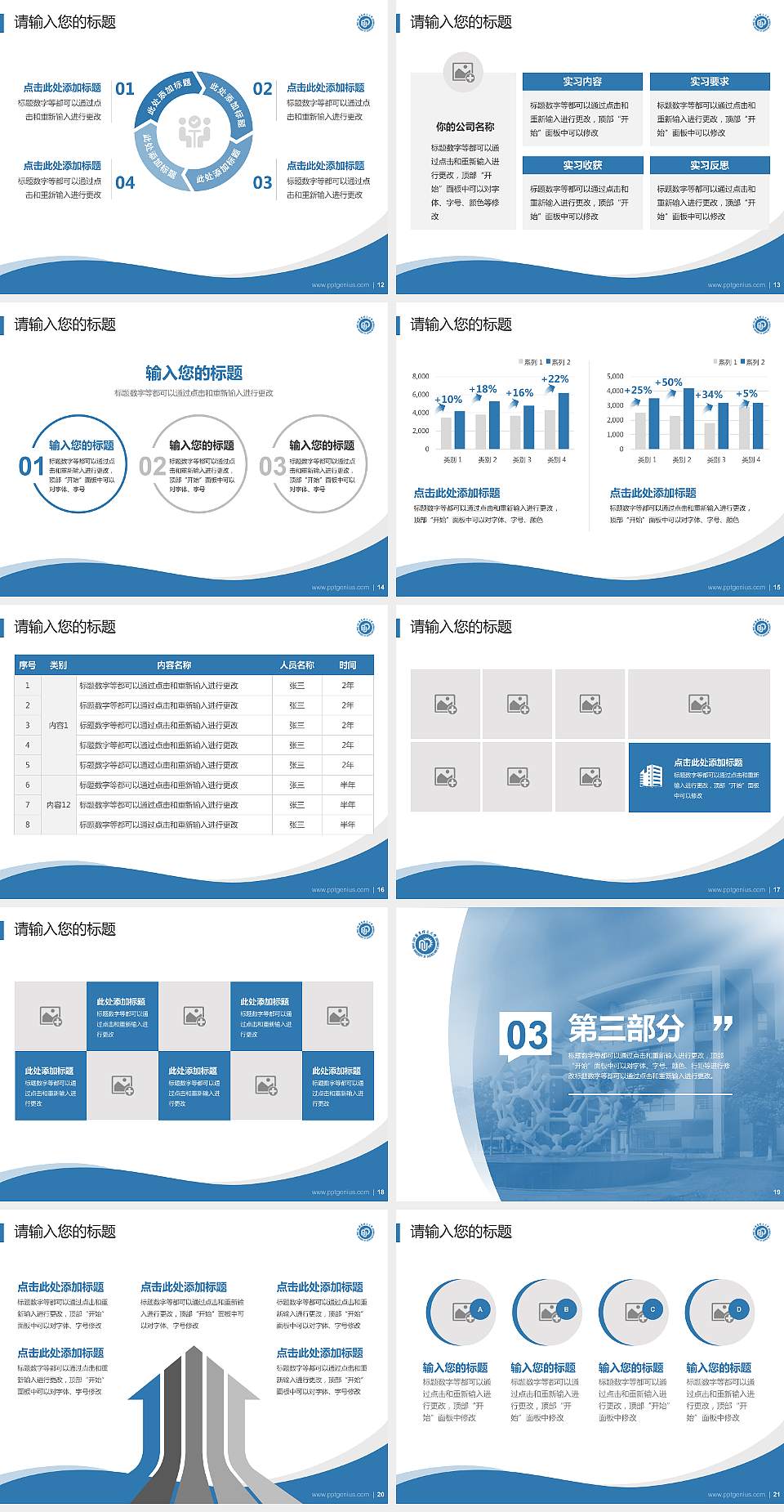 华东理工大学专题讲座/学术交流会PPT模板下载4:3格式幻灯片预览图3