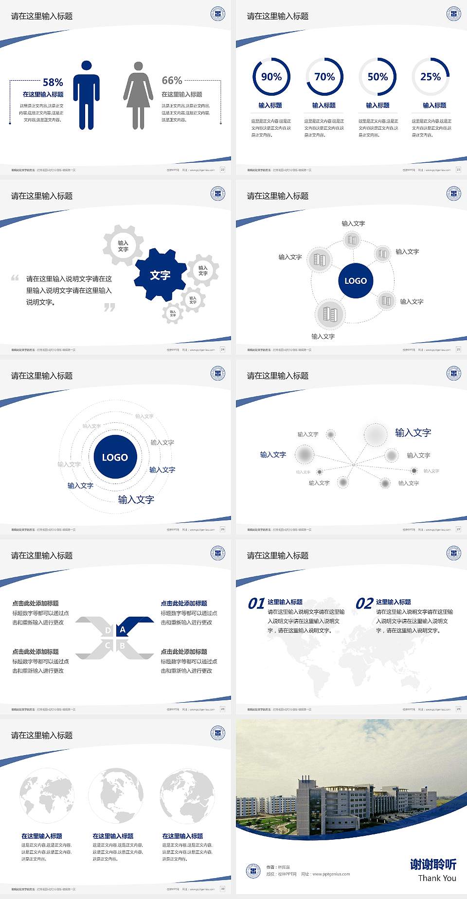 重庆工业职业技术学院毕业论文答辩PPT模板下载4:3格式幻灯片预览图4