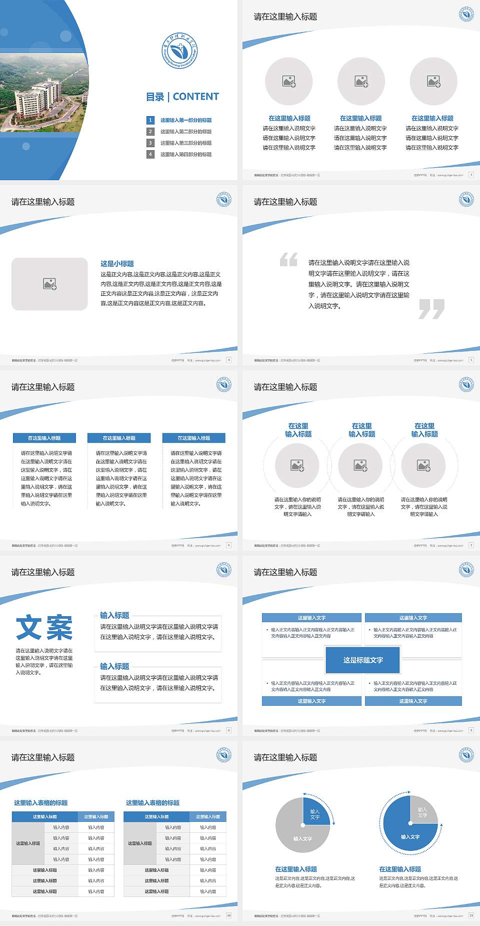 重庆护理职业学院毕业论文答辩PPT模板下载4:3格式幻灯片预览图2