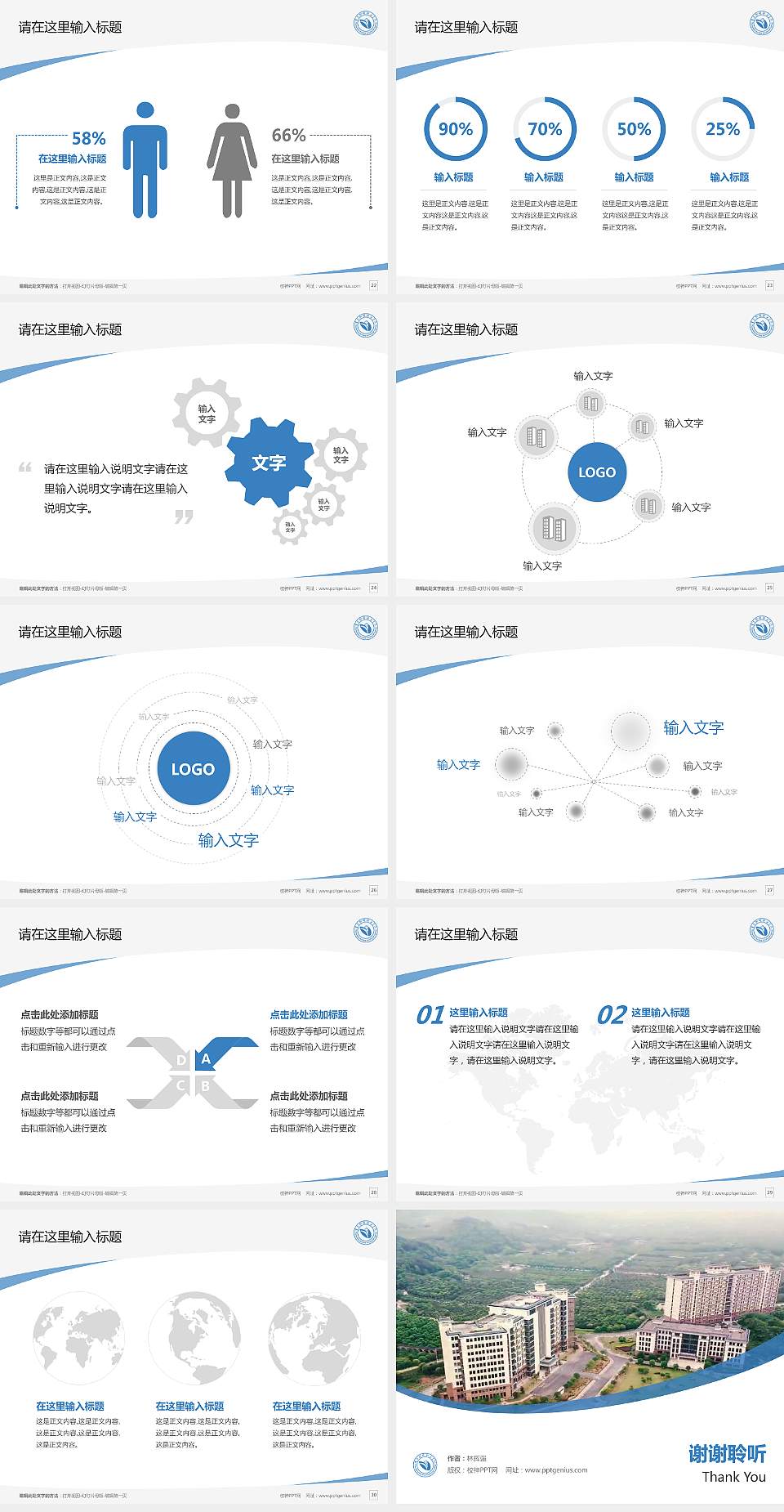重庆护理职业学院毕业论文答辩PPT模板下载4:3格式幻灯片预览图4