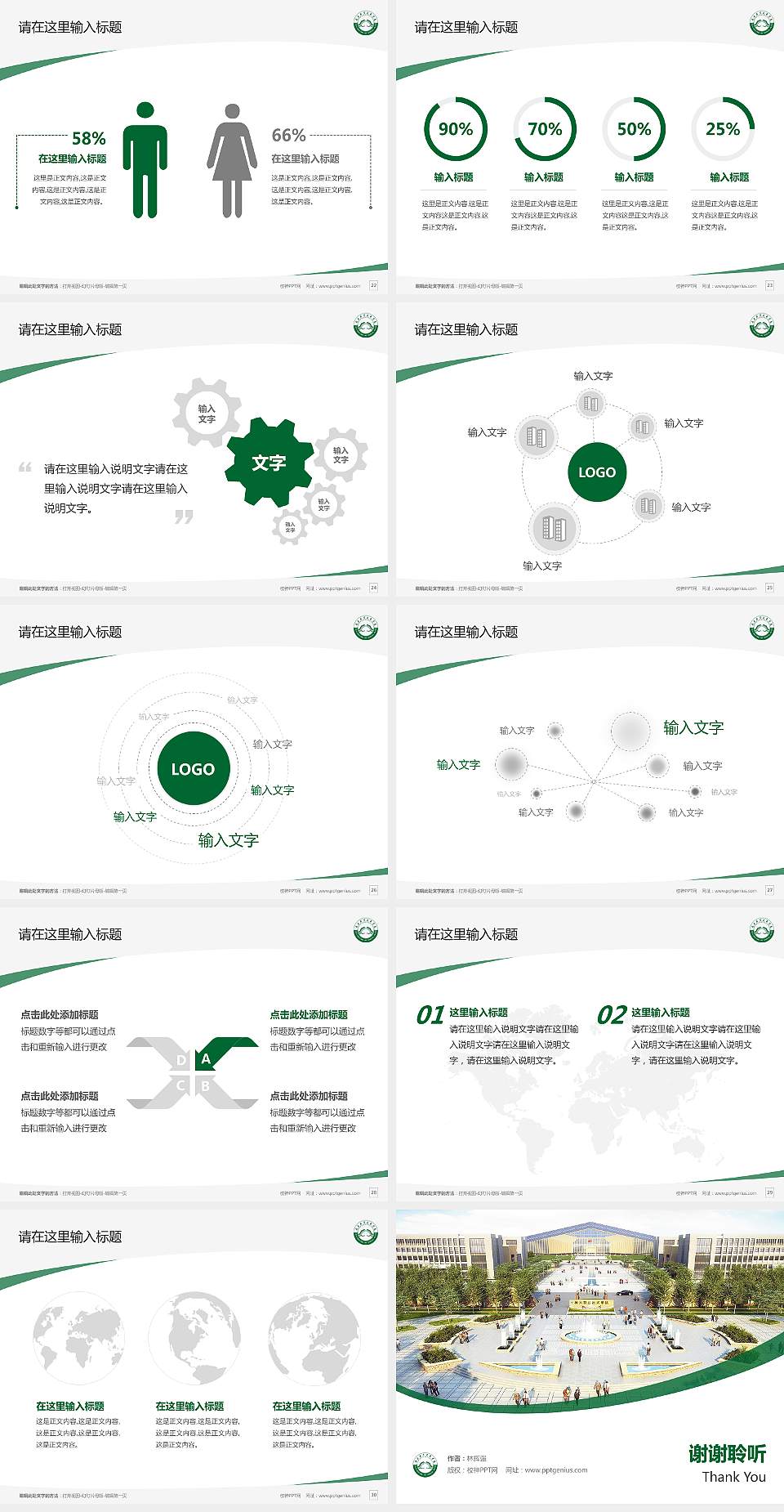 榆林职业技术学院毕业论文答辩PPT模板下载4:3格式幻灯片预览图4