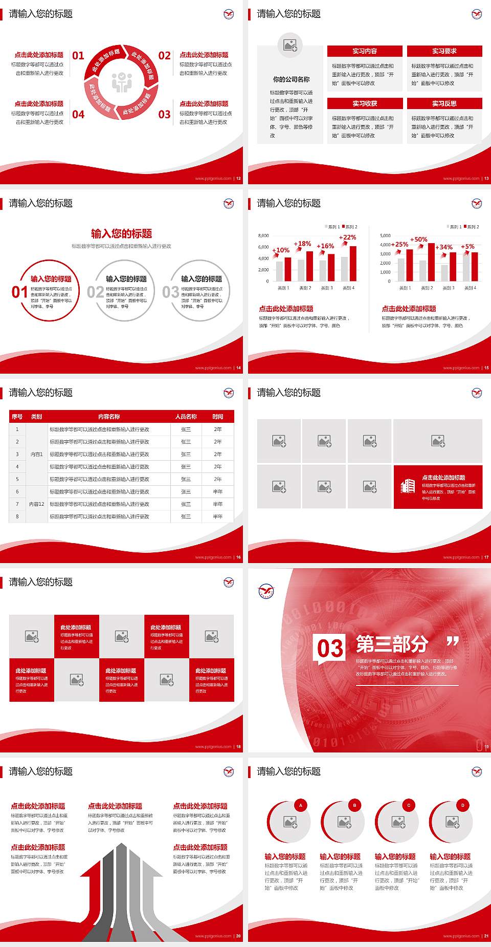 上饶职业技术学院专题讲座/学术交流会PPT模板下载4:3格式幻灯片预览图3