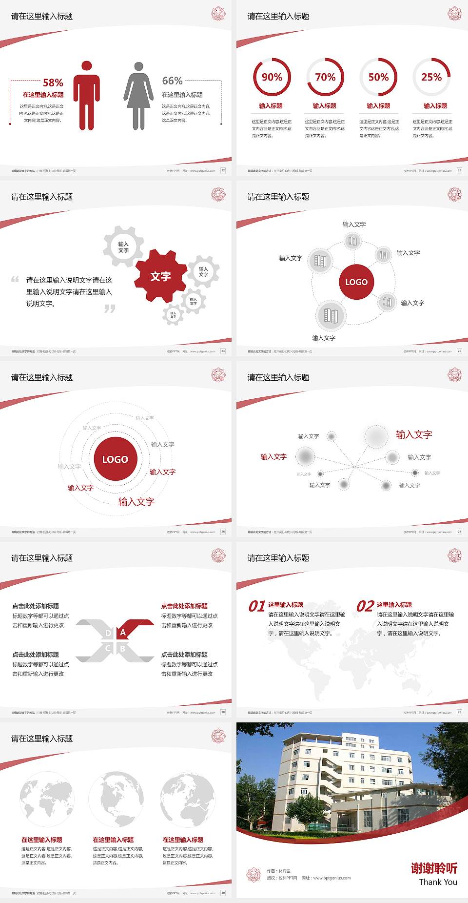 西安电子科技大学毕业论文答辩PPT模板下载4:3格式幻灯片预览图4