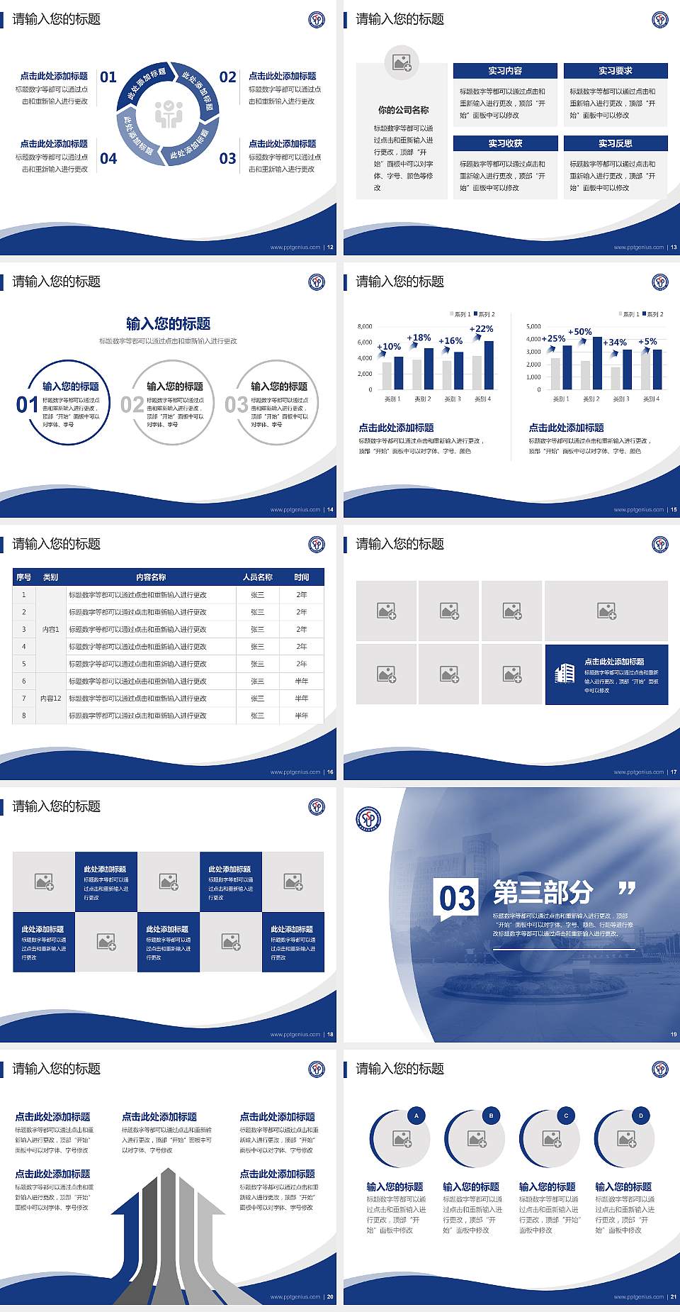 上海第二工业大学专题讲座/学术交流会PPT模板下载4:3格式幻灯片预览图3
