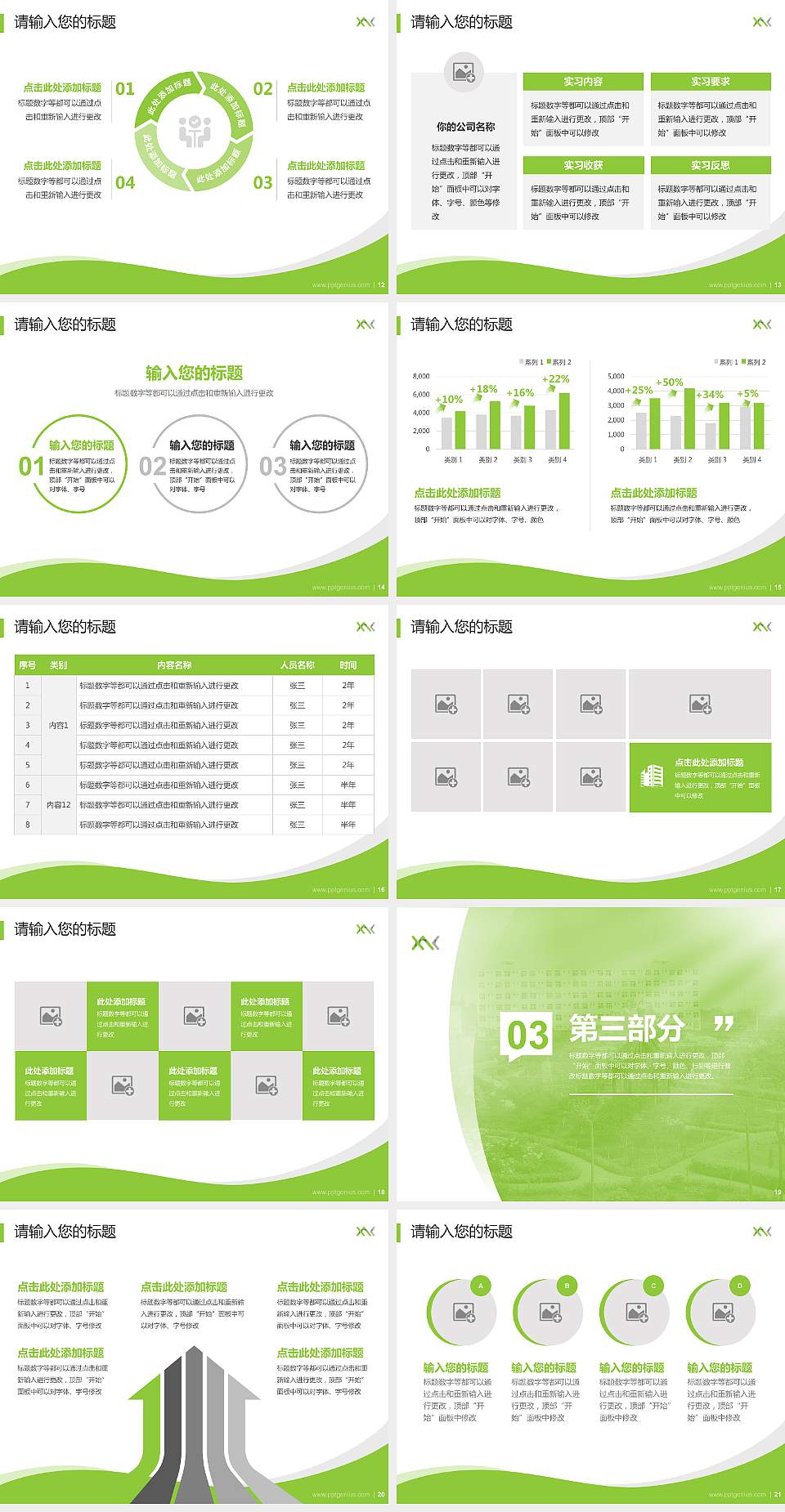 西安汽车科技职业学院专题讲座/学术交流会PPT模板下载4:3格式幻灯片预览图3
